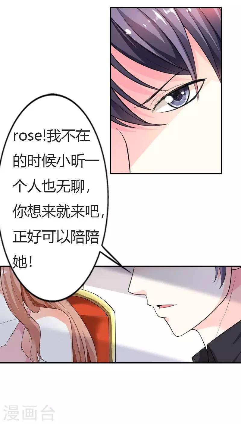 第62话 真是太好吃了17