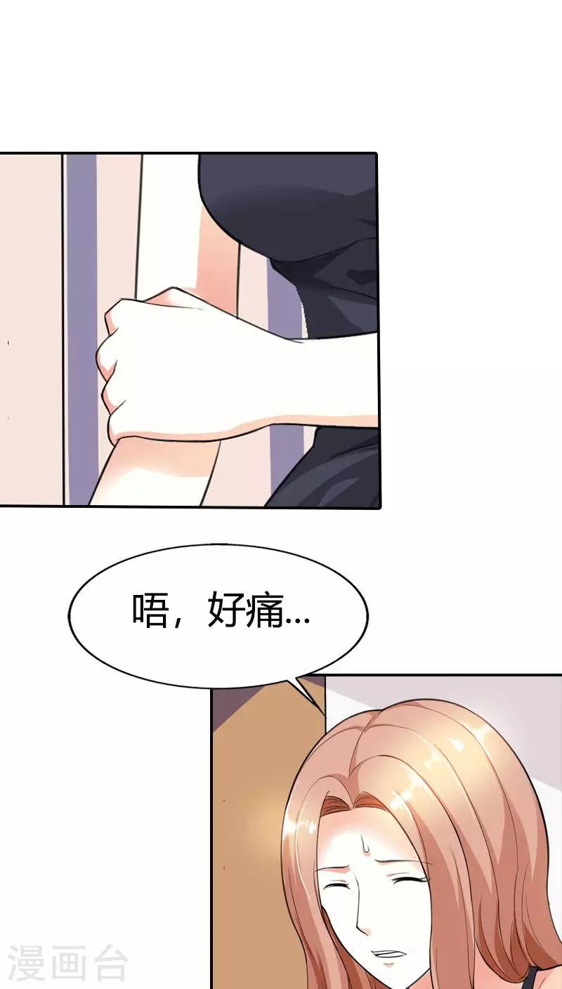 第62话 真是太好吃了2