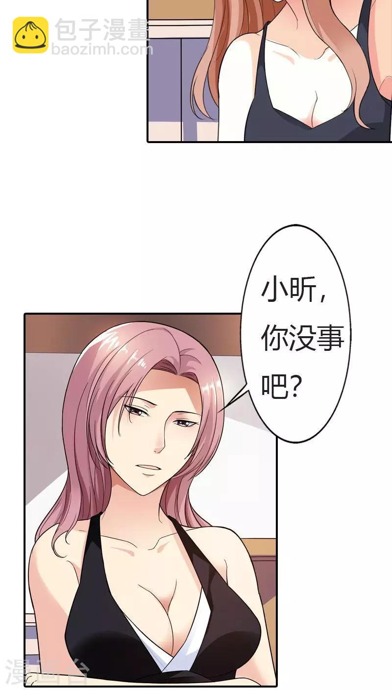 第62话 真是太好吃了3