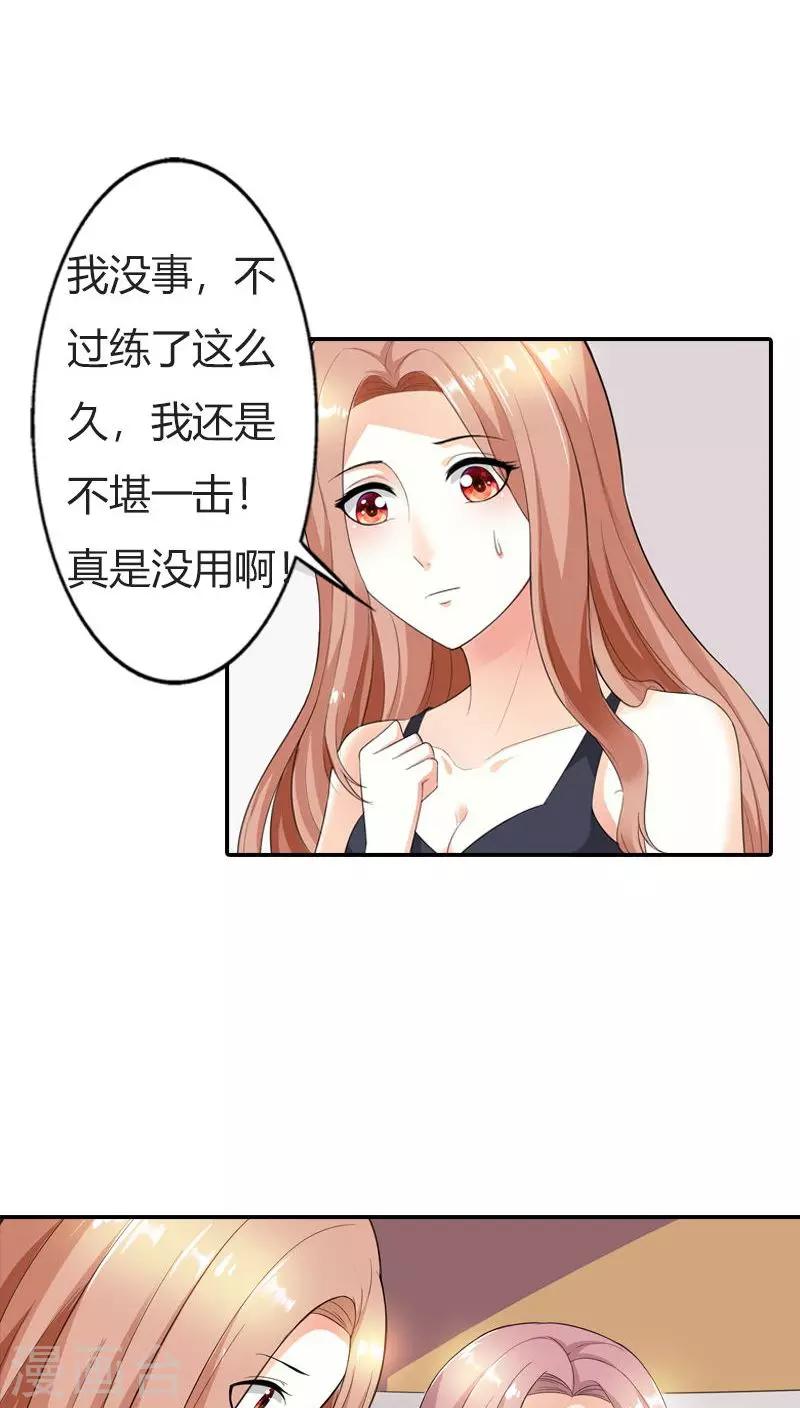 第62话 真是太好吃了4