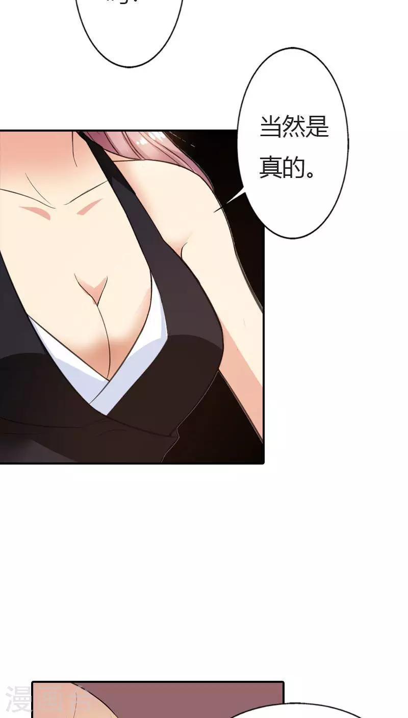 第62话 真是太好吃了6