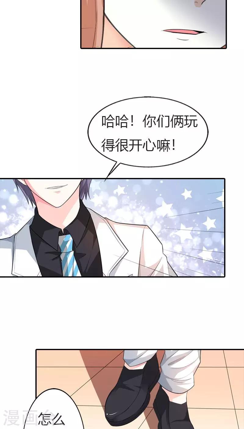 第62话 真是太好吃了8