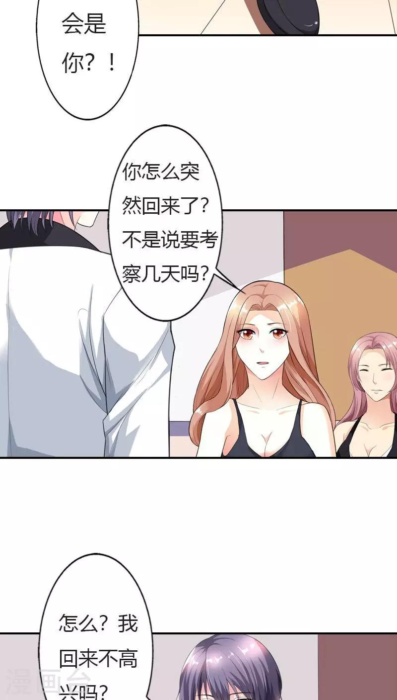 第62话 真是太好吃了9