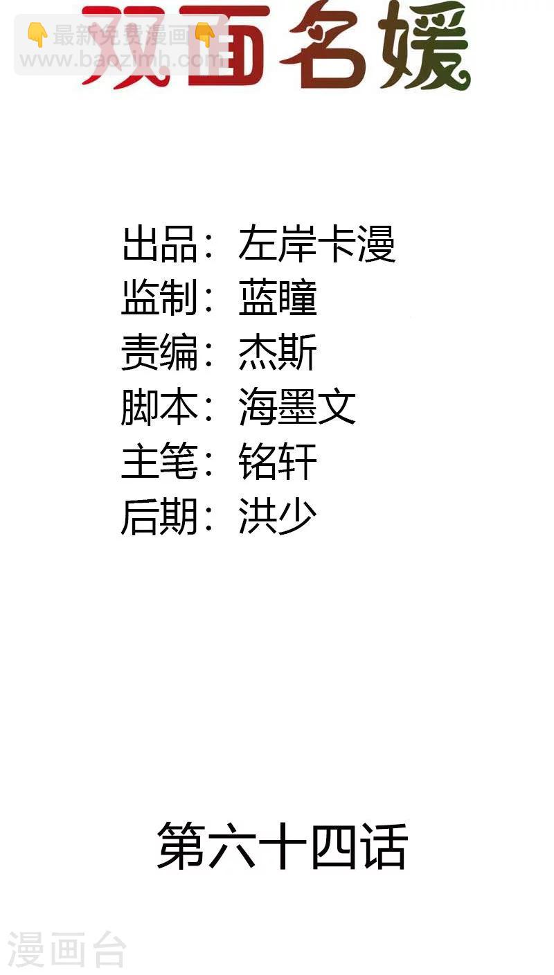 第64话 带你去浪漫土耳其1