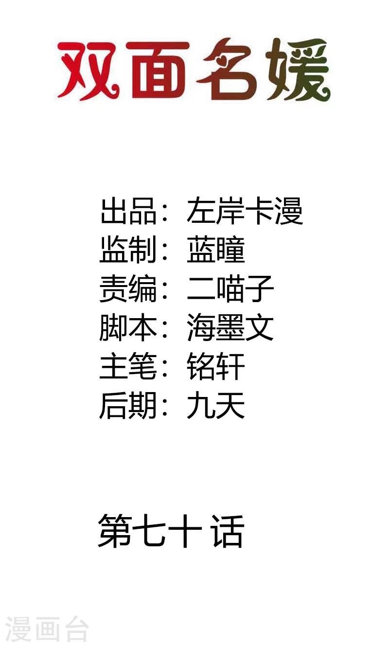 第70话 故意隐藏我的存在？1