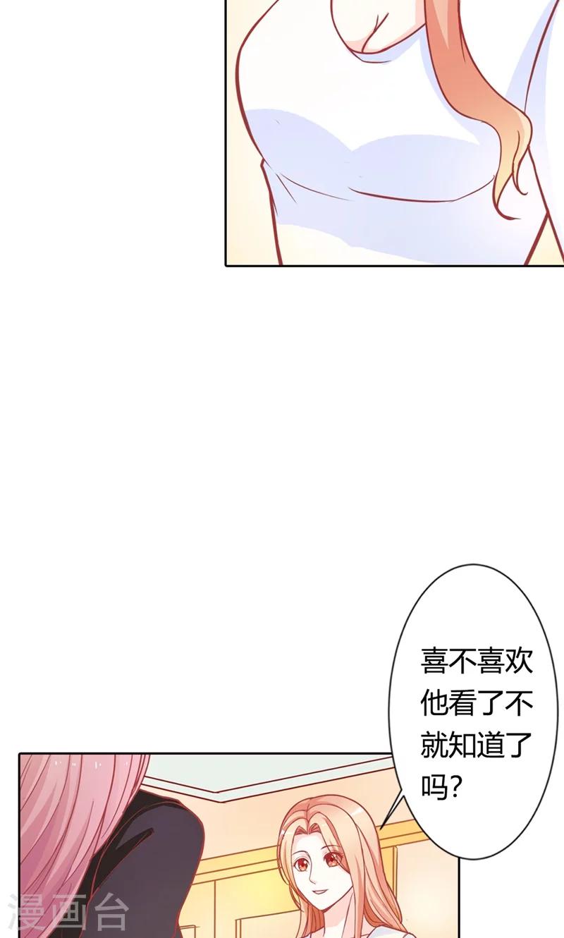 第70话 故意隐藏我的存在？10