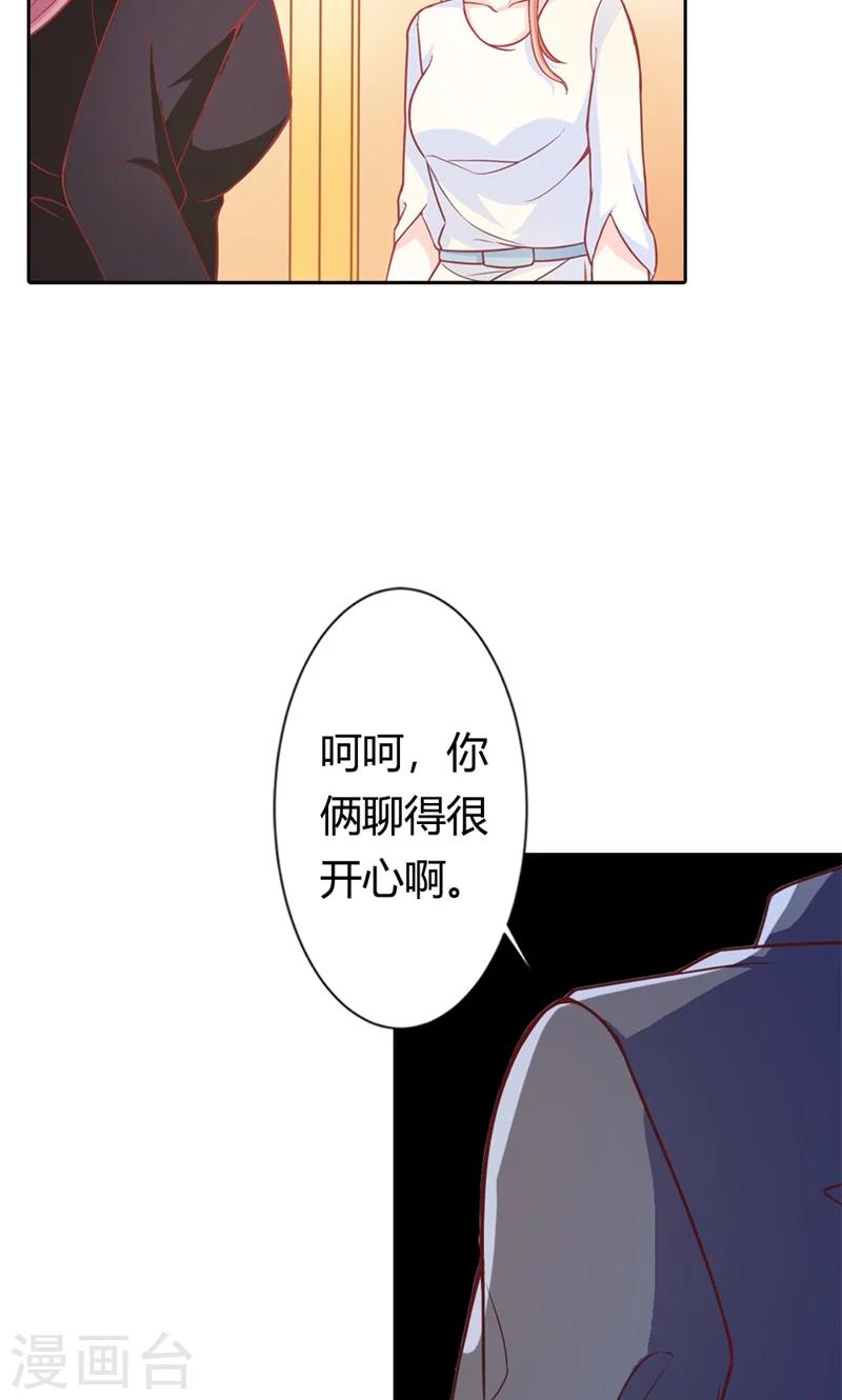 第70话 故意隐藏我的存在？11