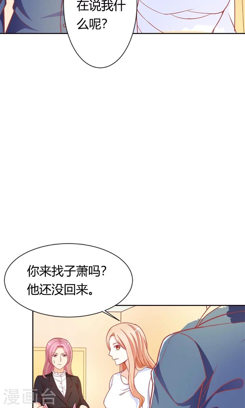 第70话 故意隐藏我的存在？13