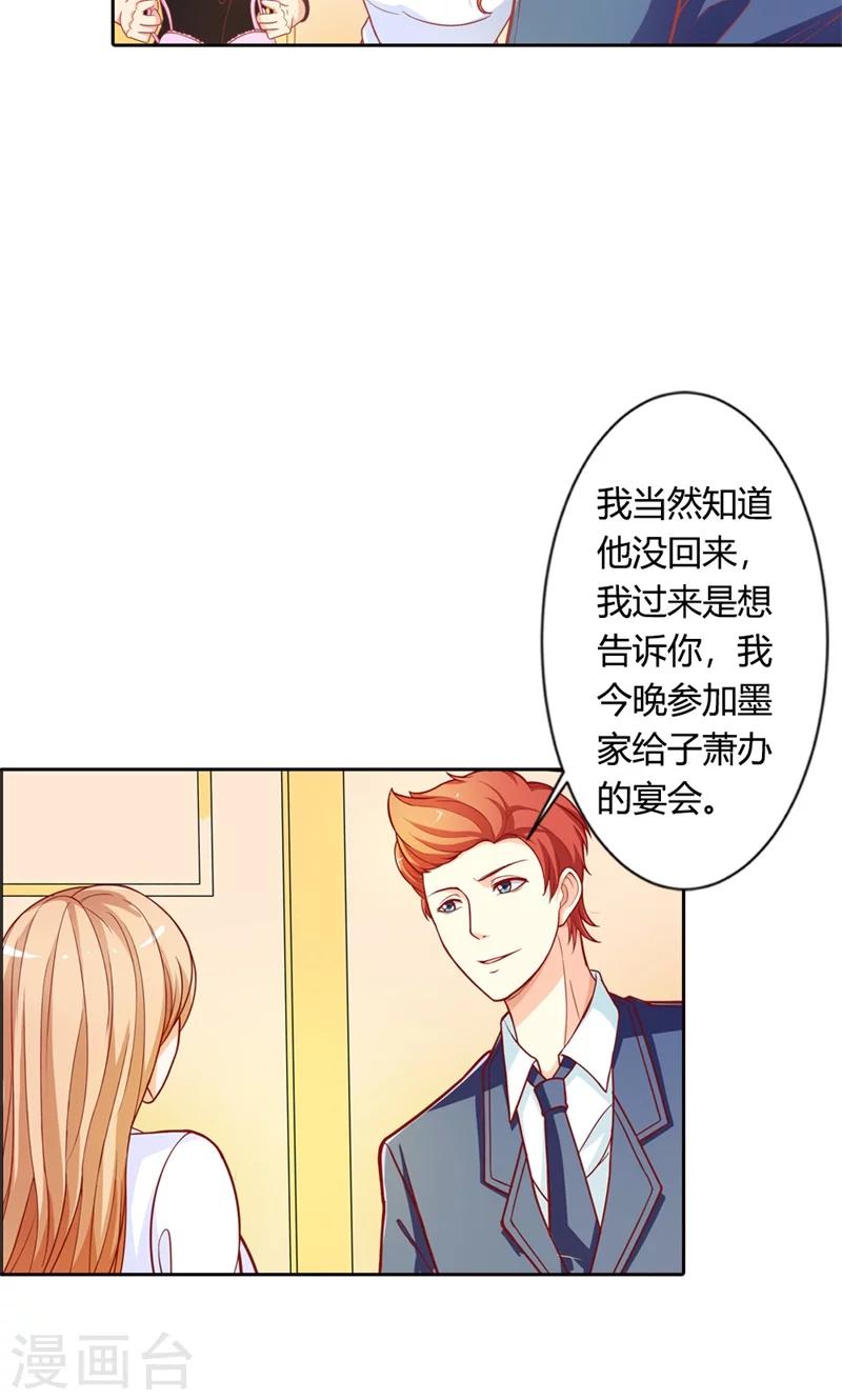 第70话 故意隐藏我的存在？14