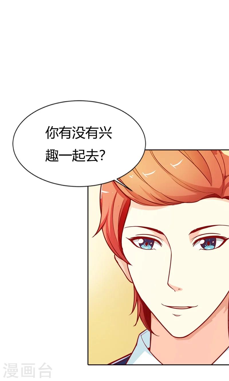 第70话 故意隐藏我的存在？15