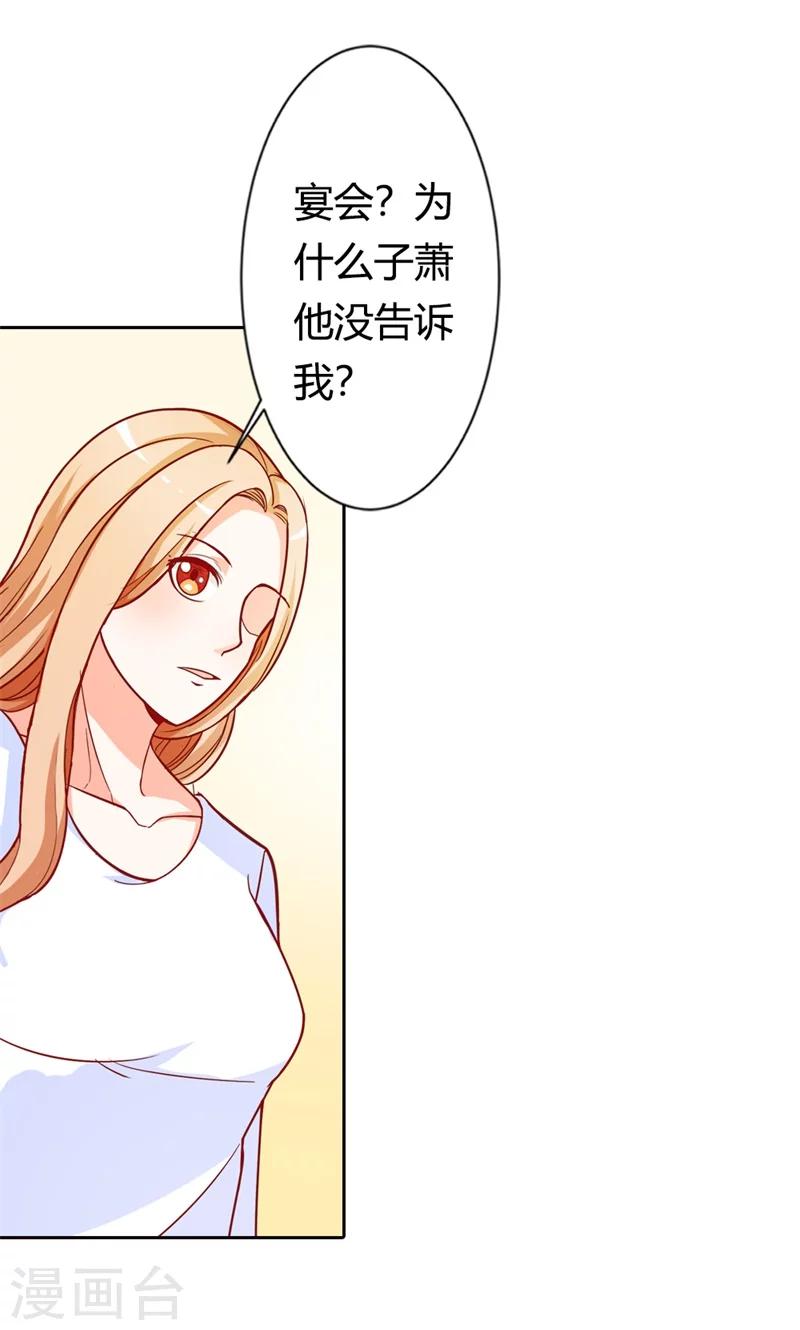 第70话 故意隐藏我的存在？16
