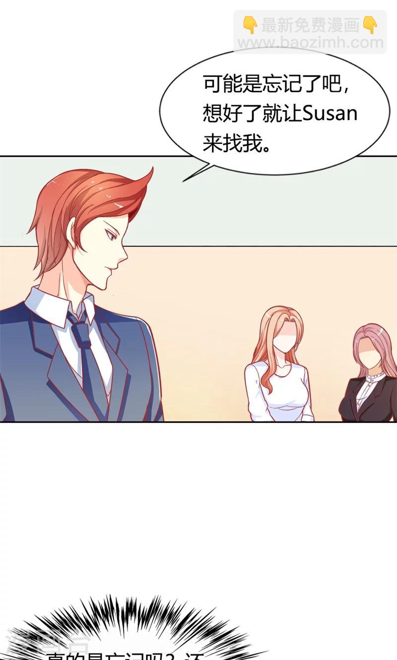 第70话 故意隐藏我的存在？17