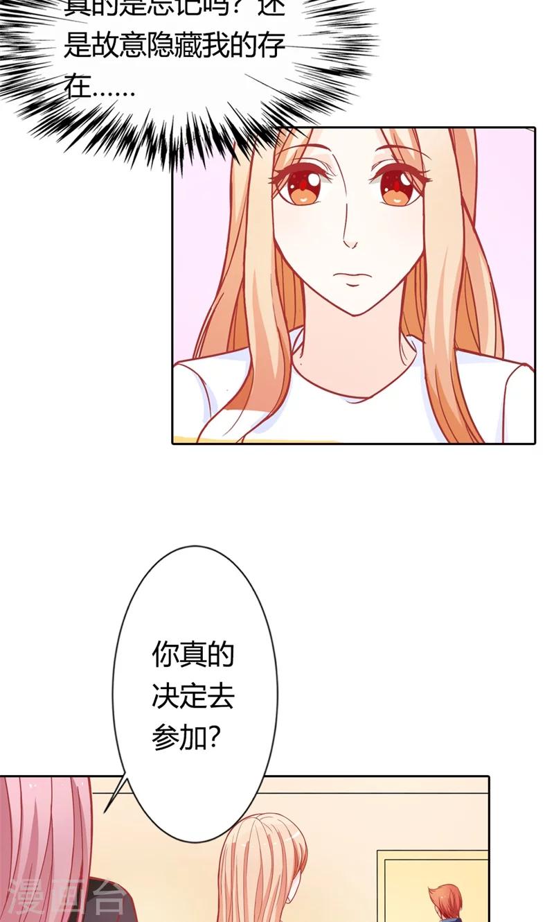 第70话 故意隐藏我的存在？18