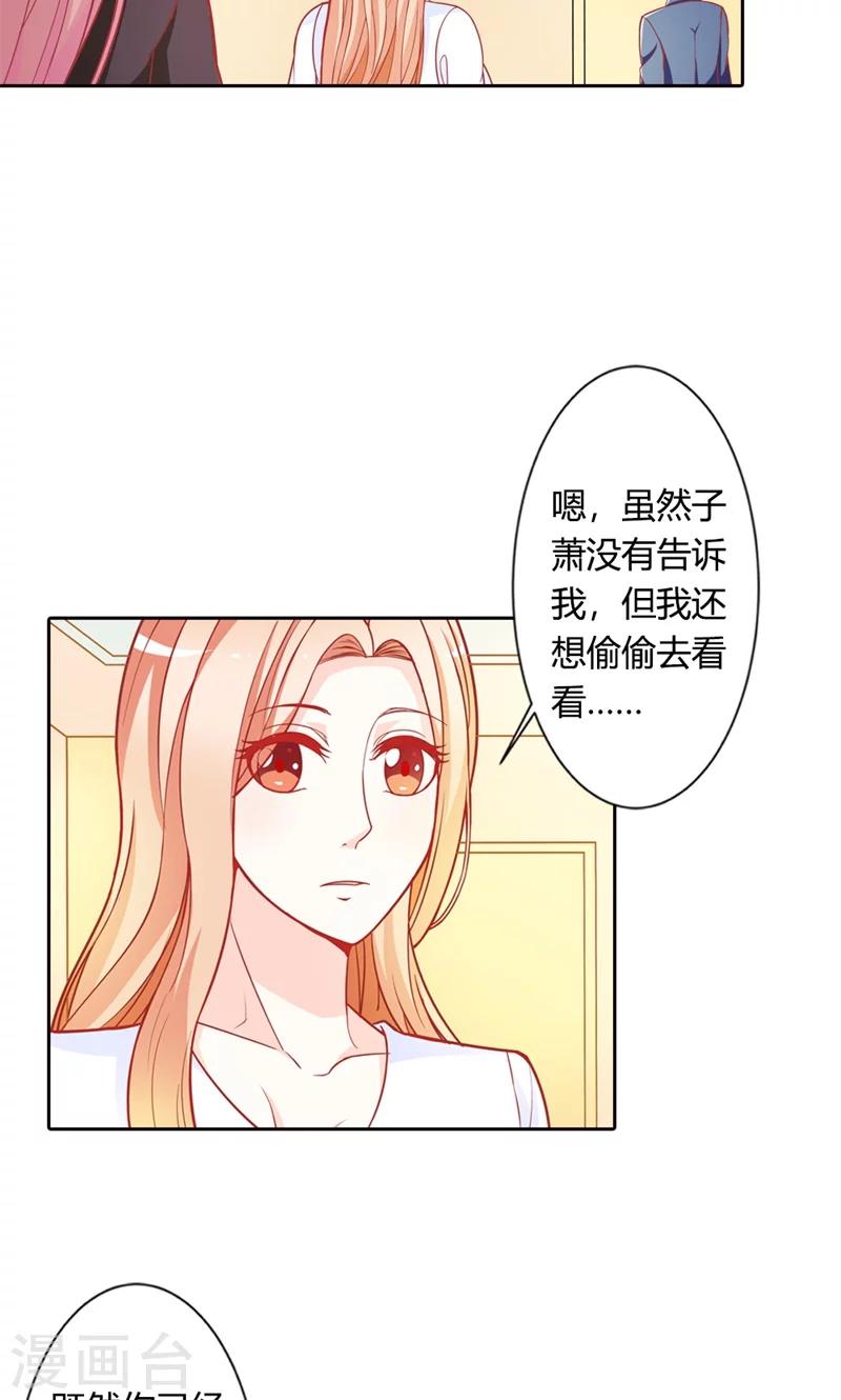 第70话 故意隐藏我的存在？19