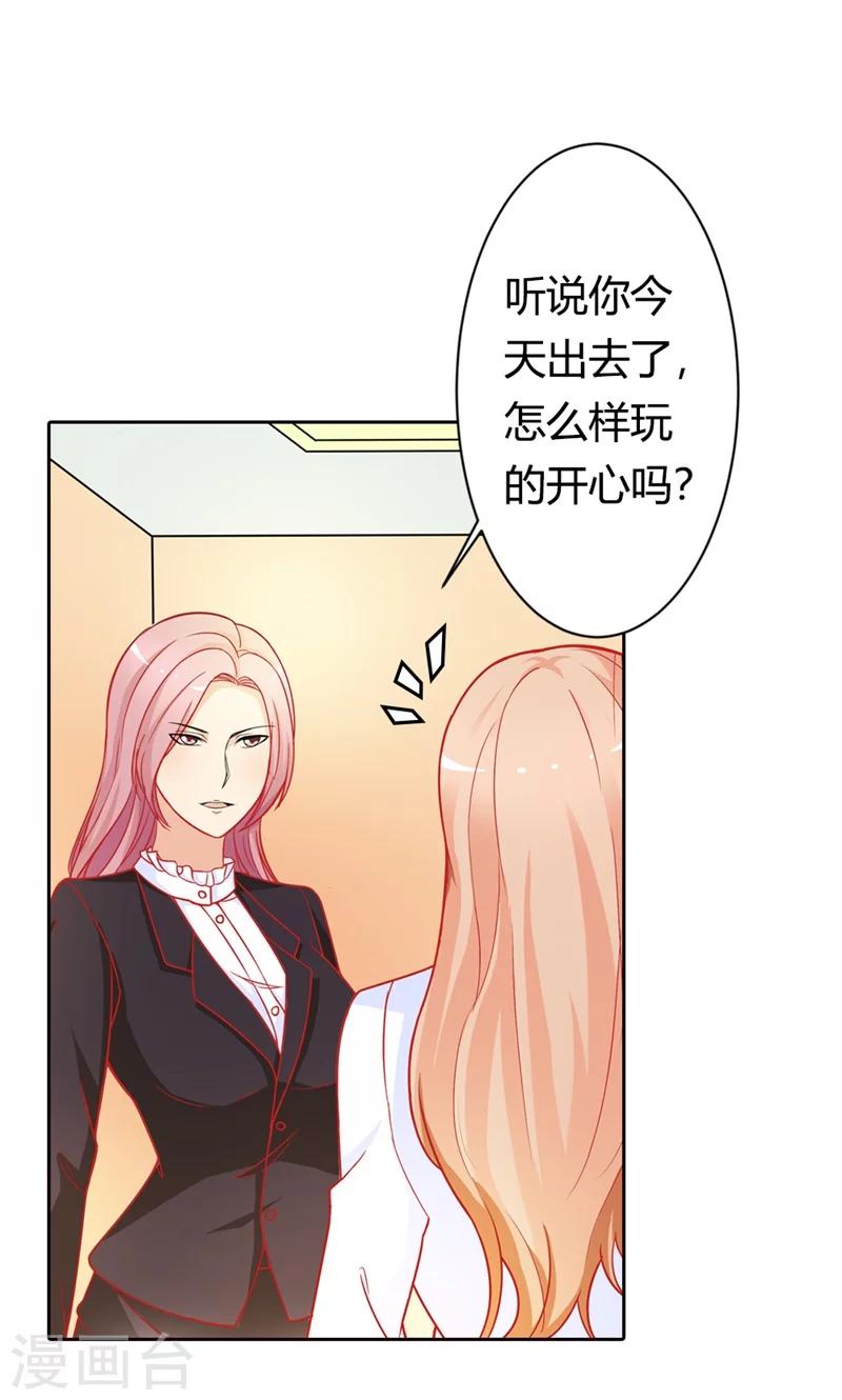 第70话 故意隐藏我的存在？2