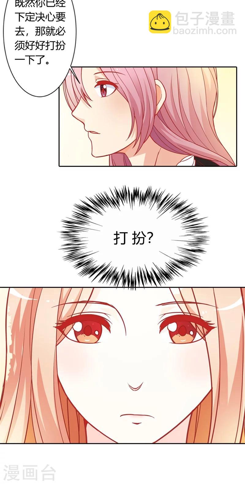 第70话 故意隐藏我的存在？20