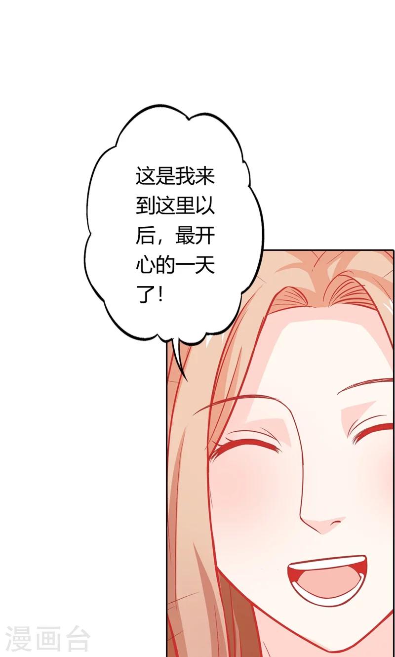 第70话 故意隐藏我的存在？3