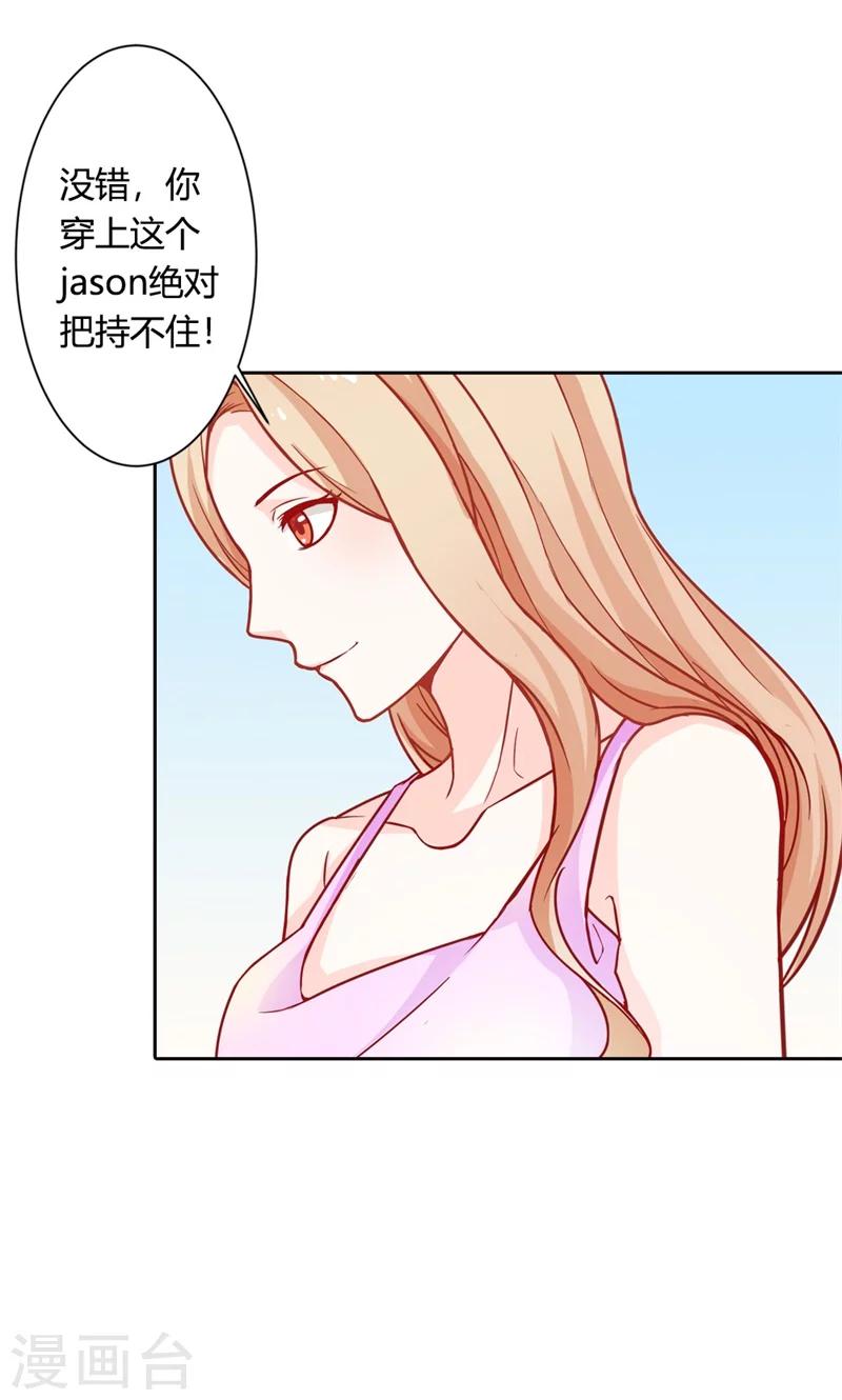 第70话 故意隐藏我的存在？7