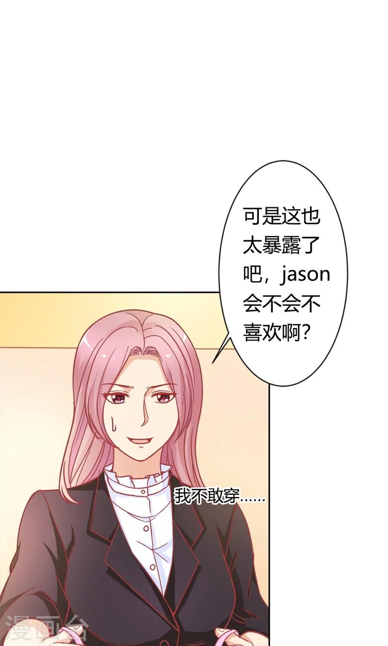 第70话 故意隐藏我的存在？8