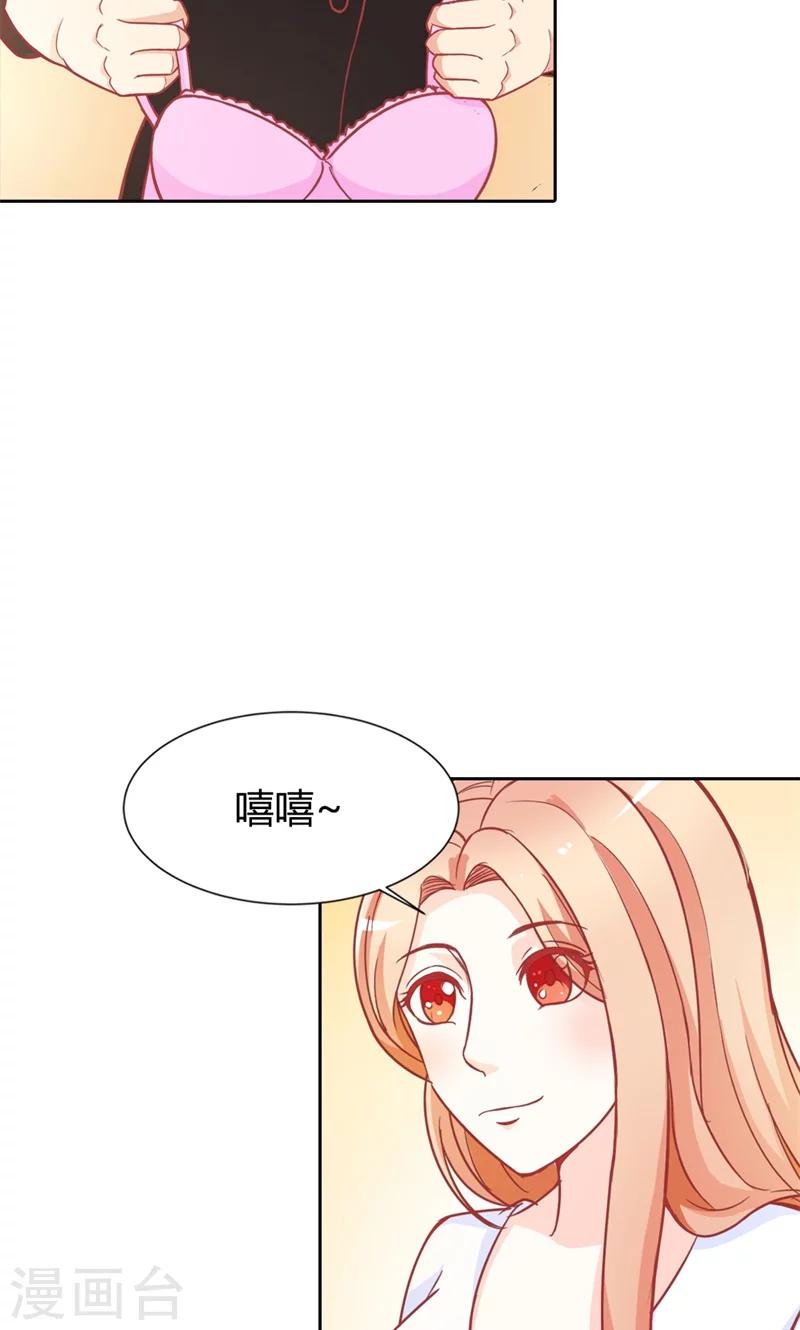 第70话 故意隐藏我的存在？9