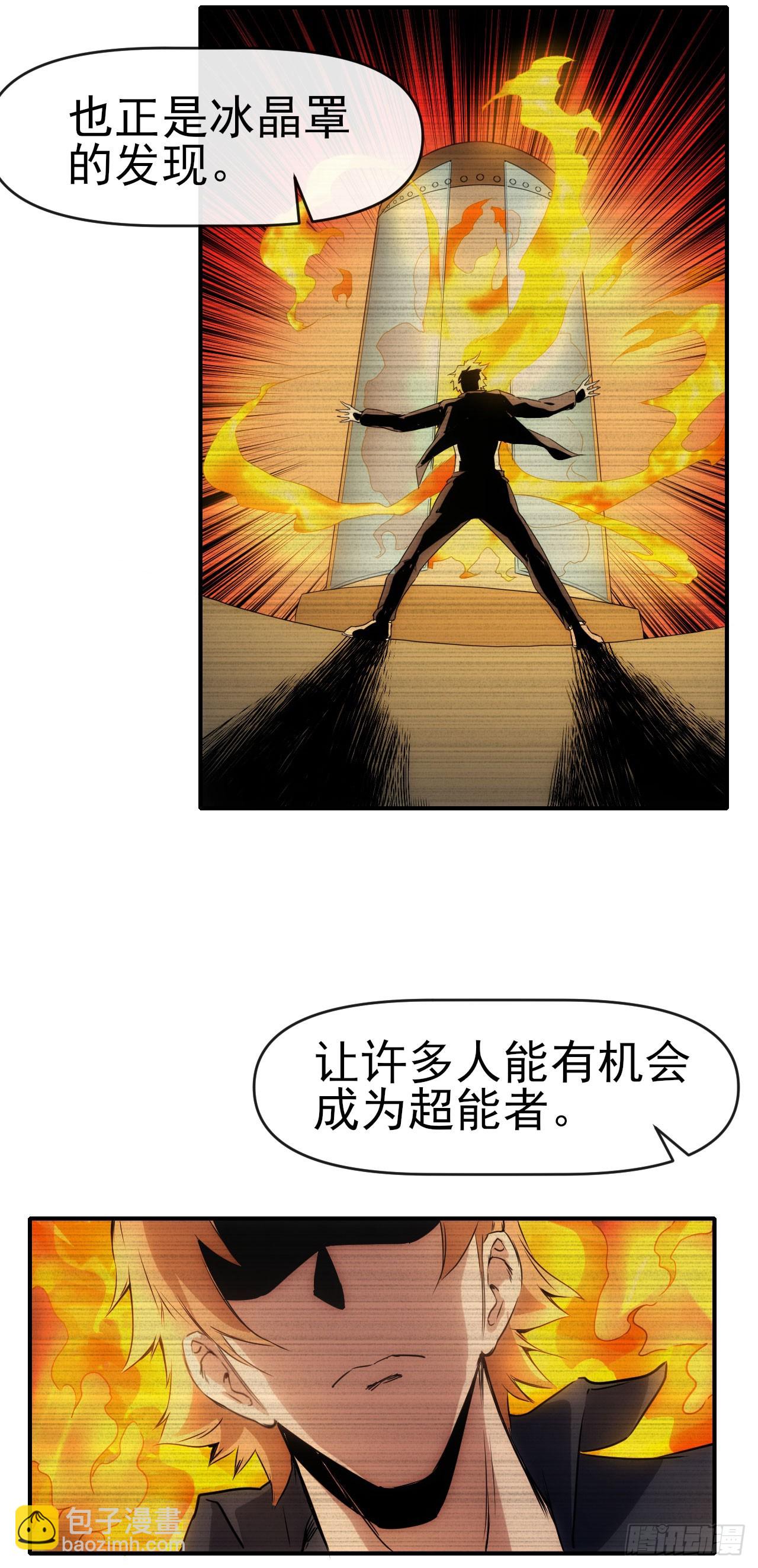 013超能入体11