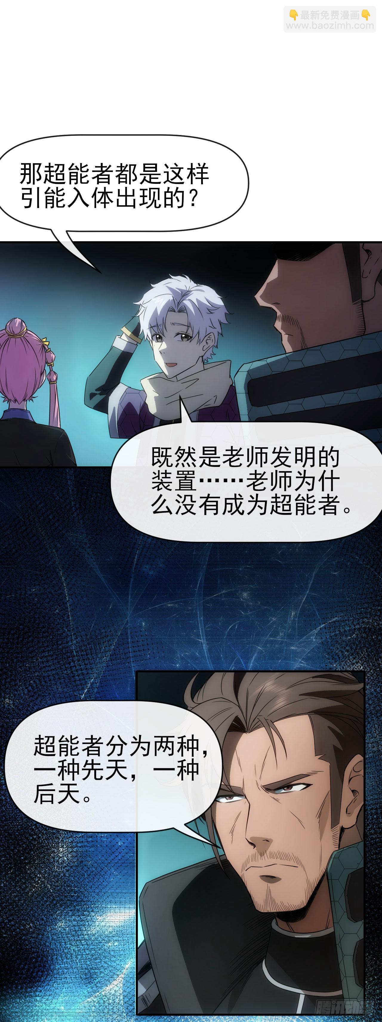 013超能入体14