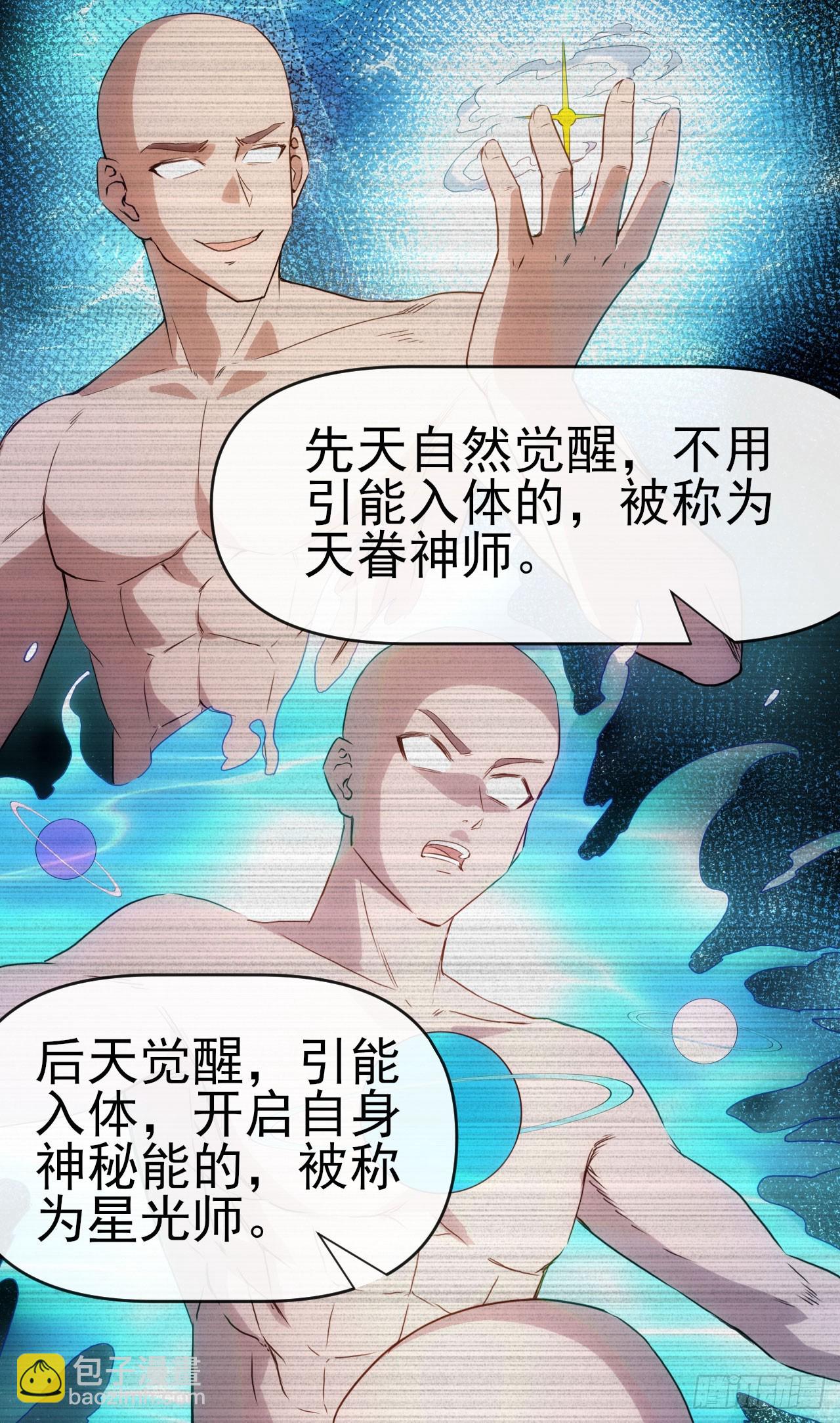 013超能入体15