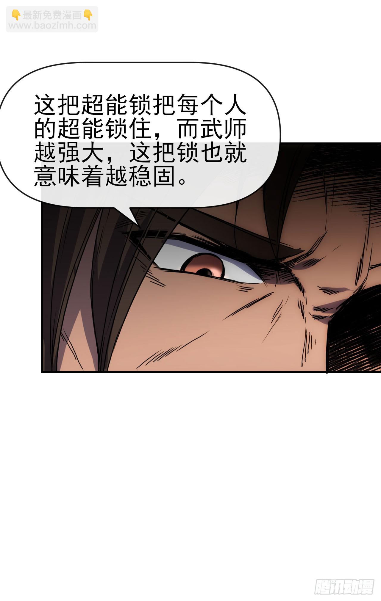 013超能入体19