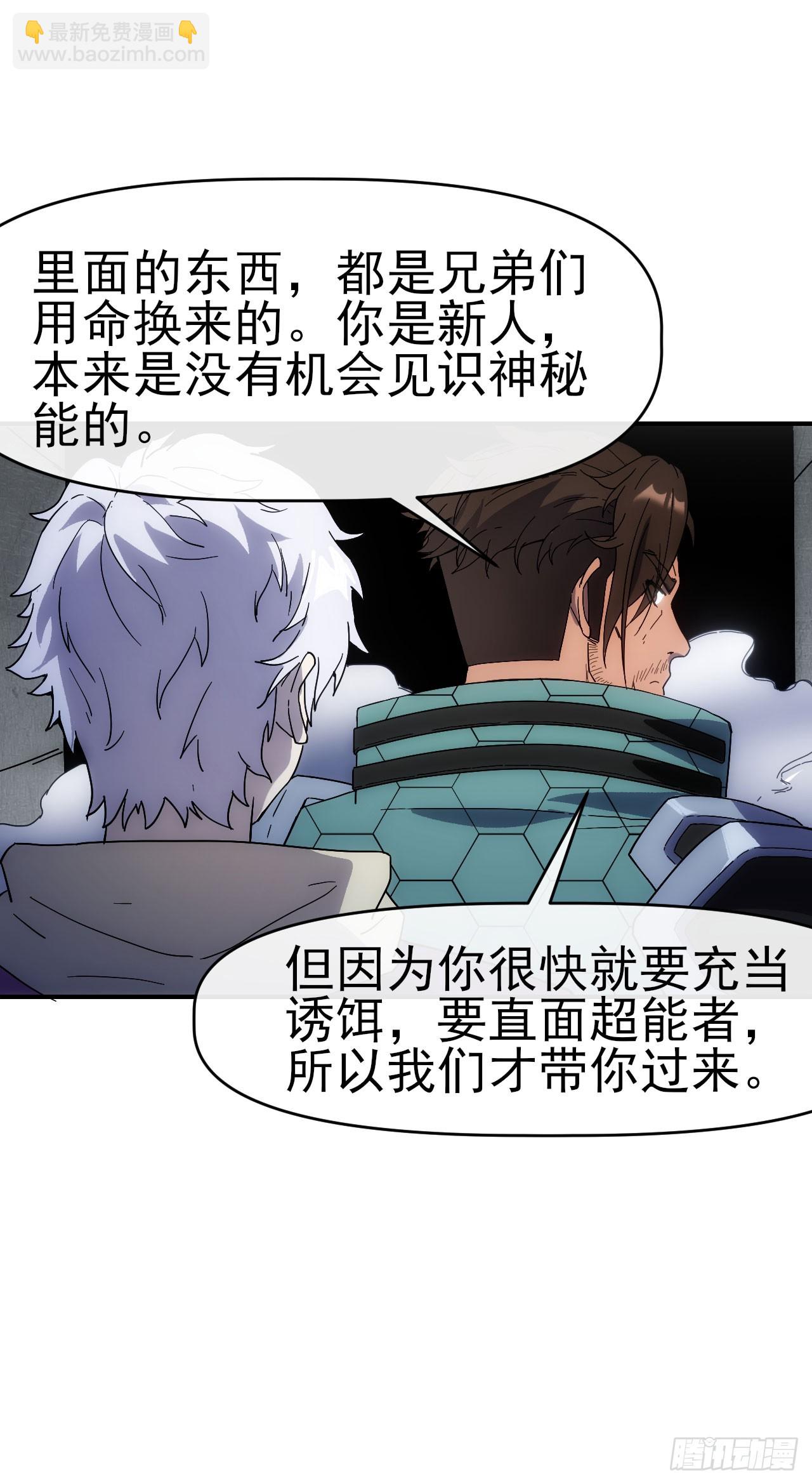 013超能入体2