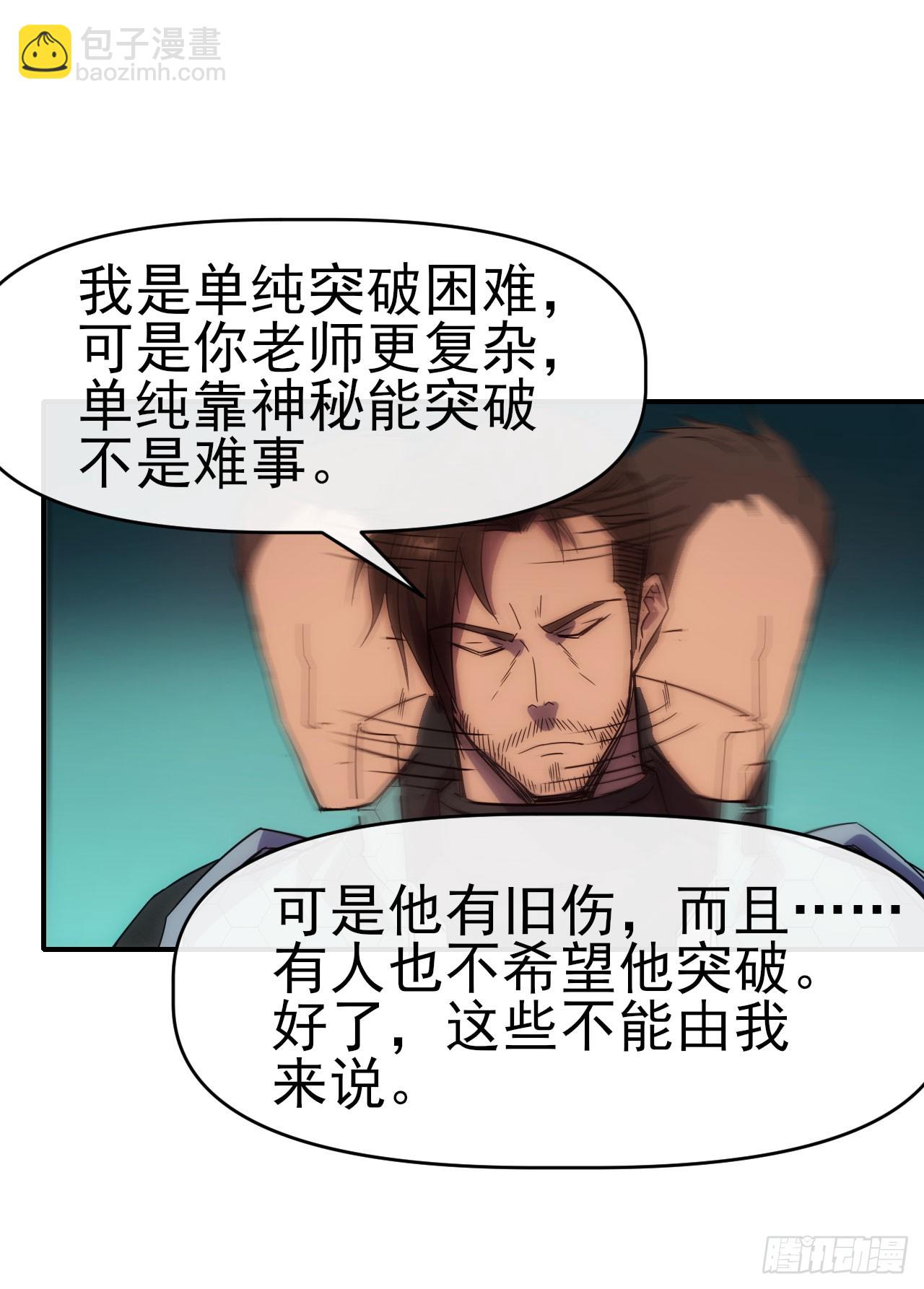 013超能入体22