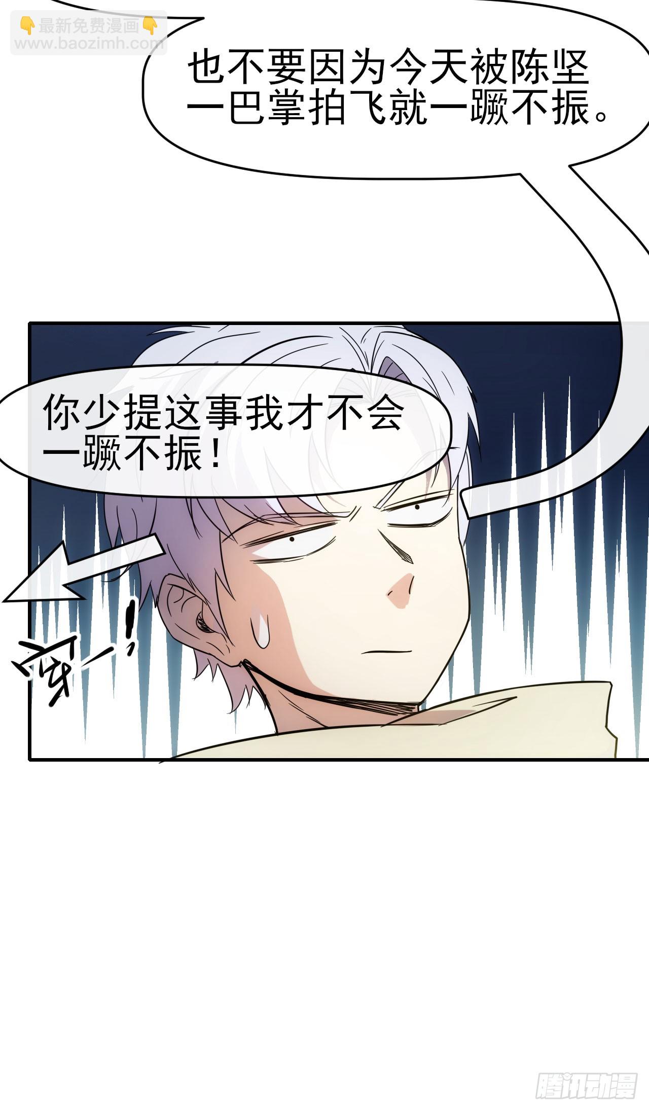 013超能入体27