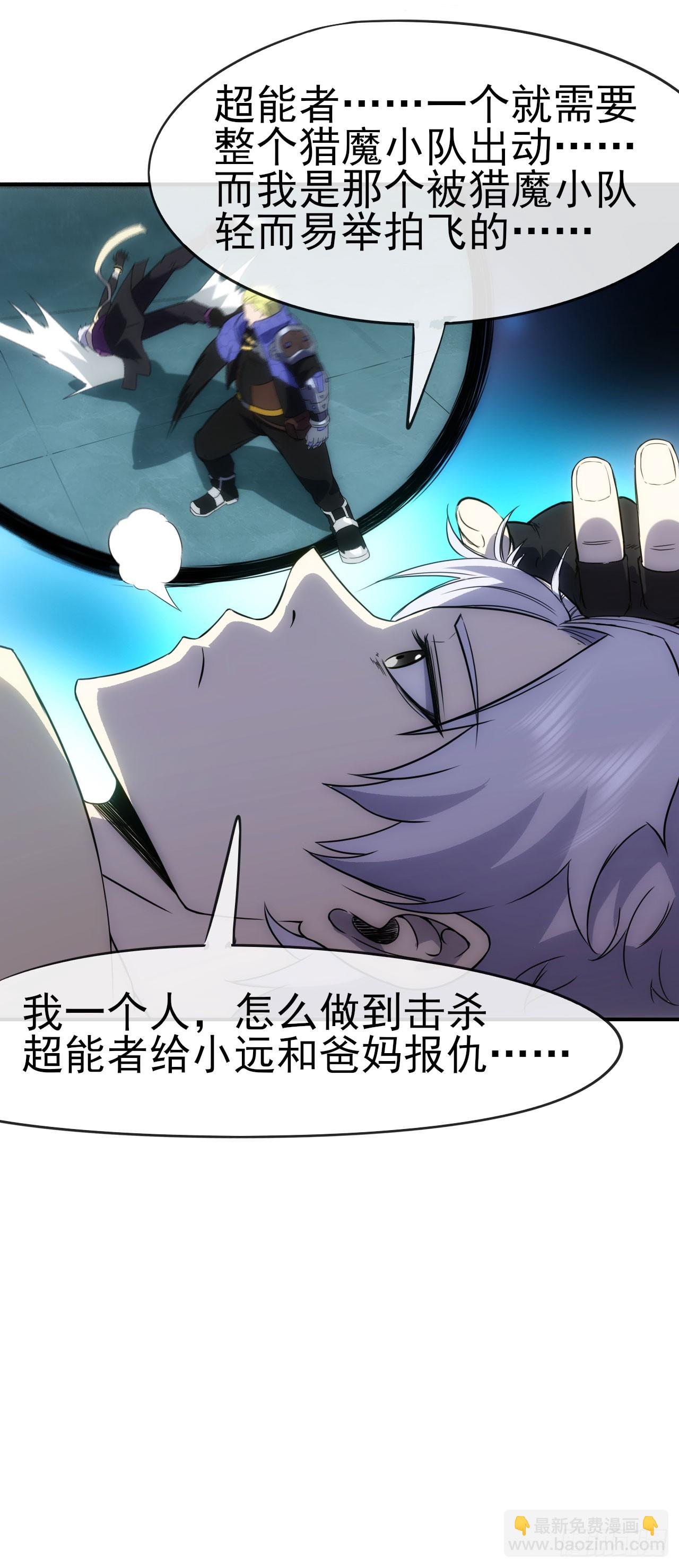 013超能入体38