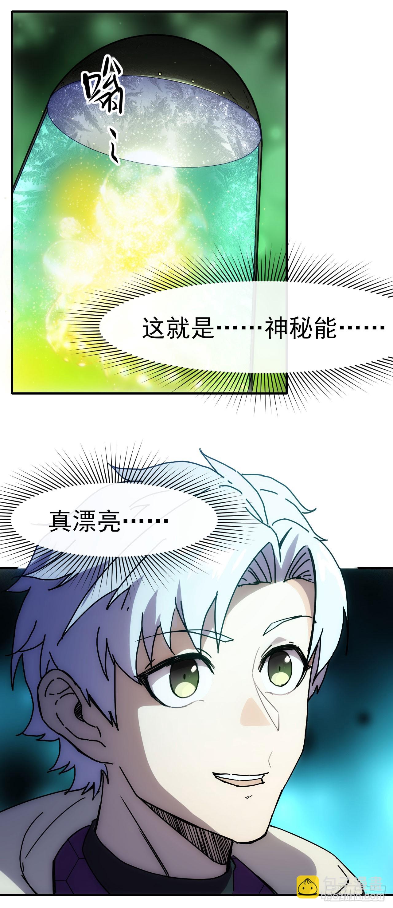 013超能入体7