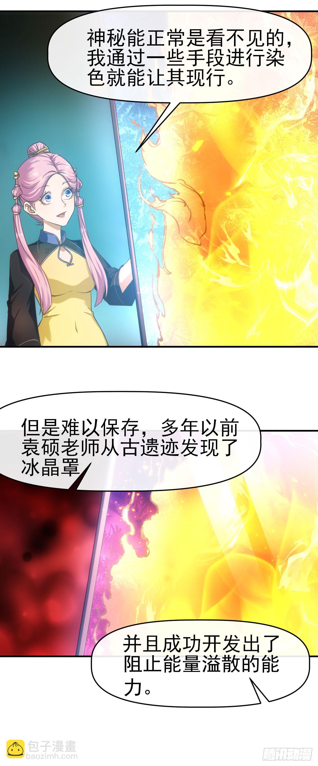 013超能入体9