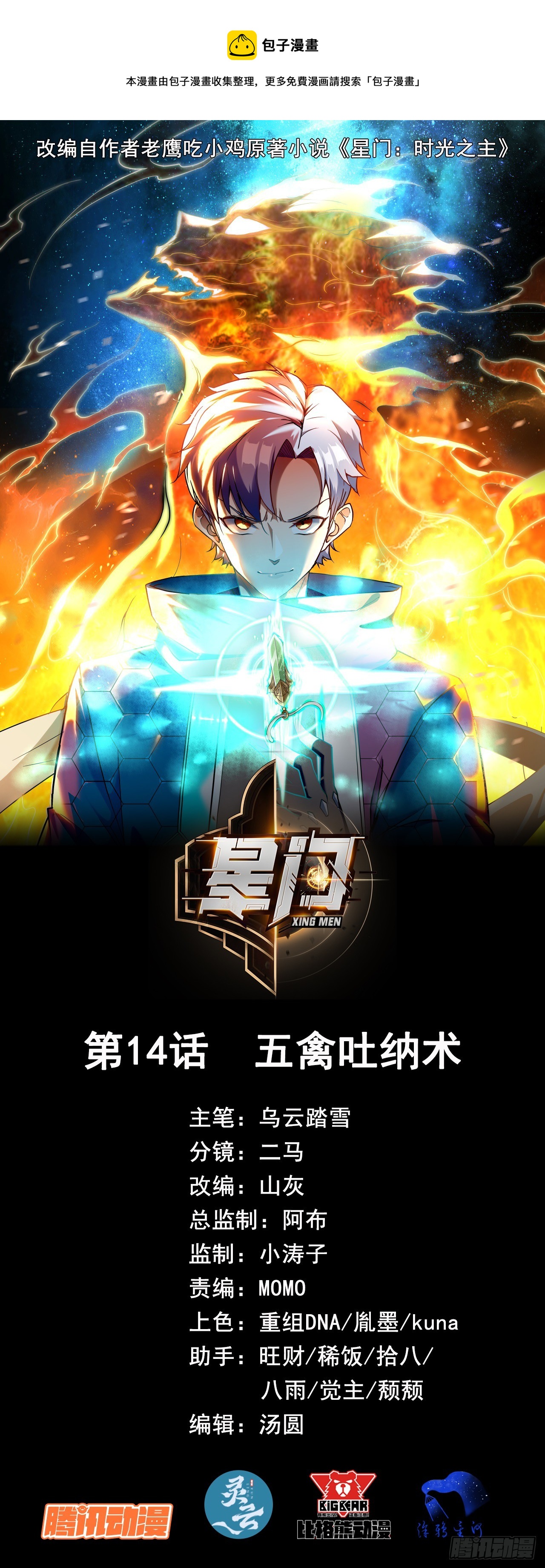 014五禽吐纳术0
