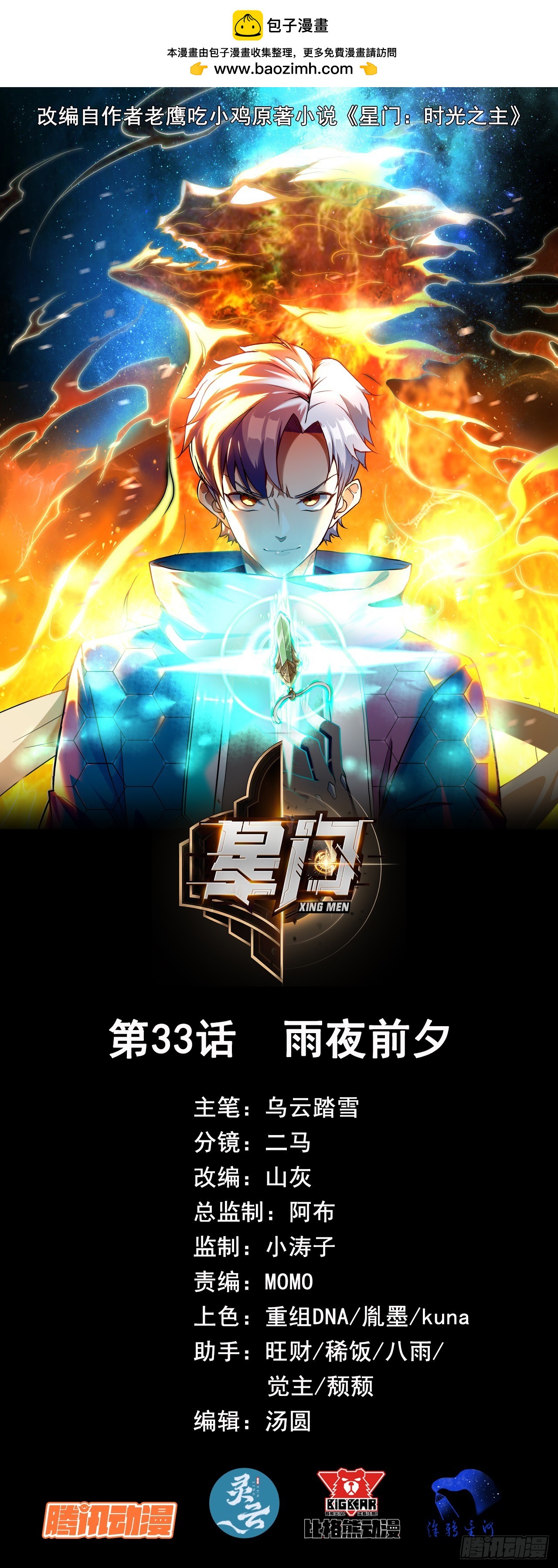 033雨夜前夕0