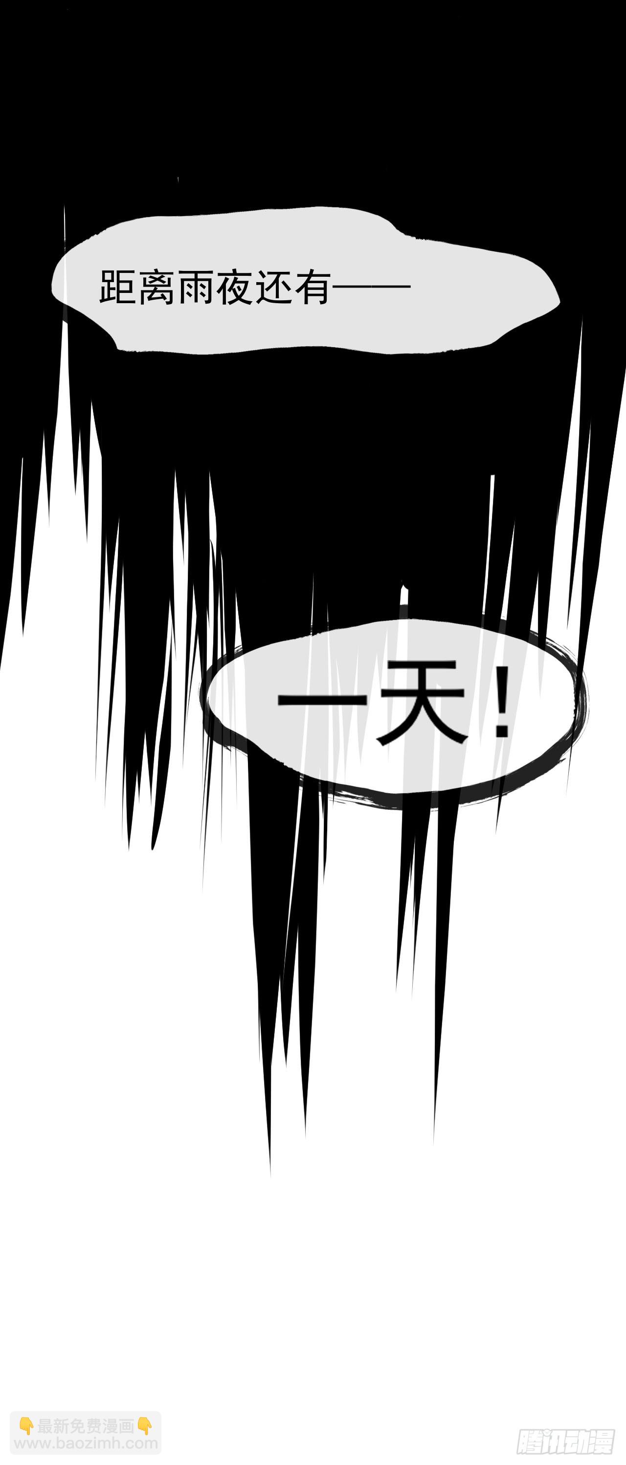 033雨夜前夕38