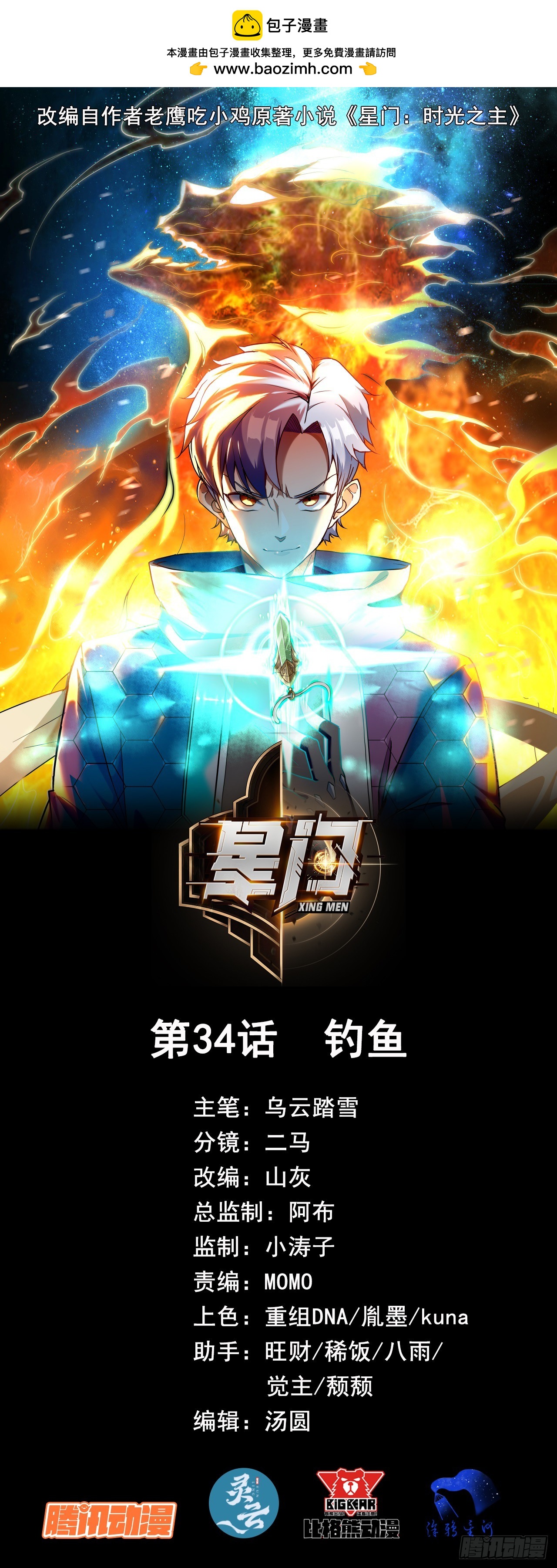 034钓鱼0