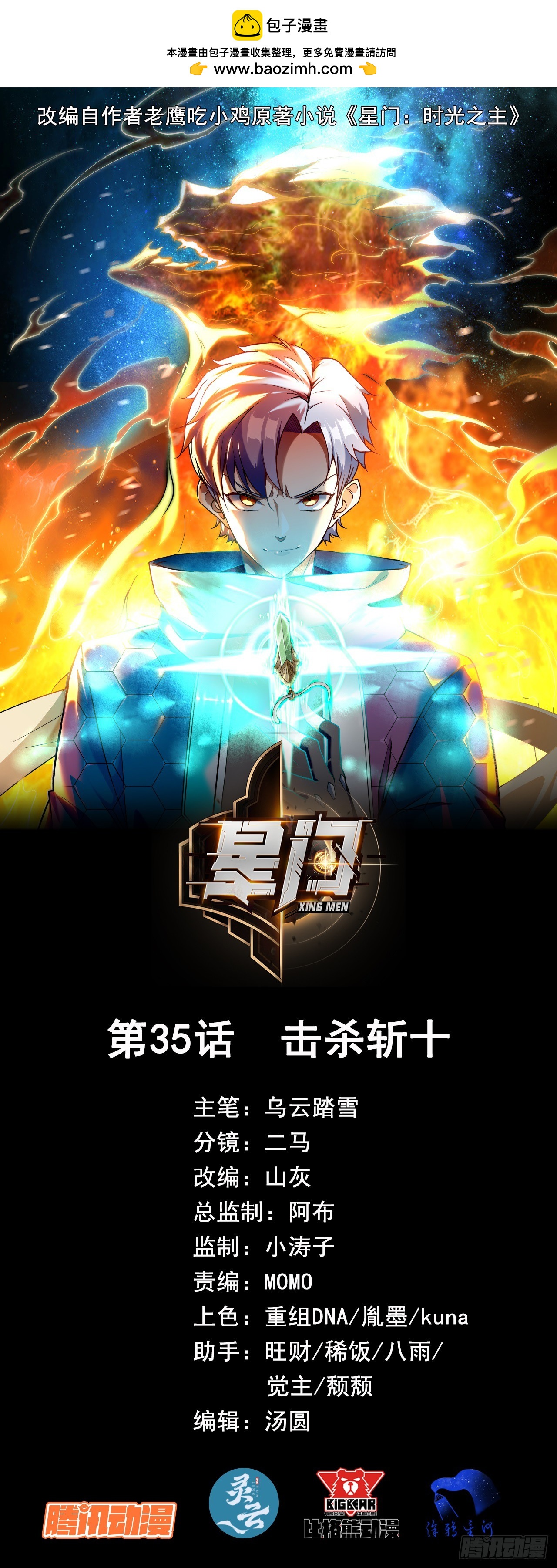 035击杀斩十0
