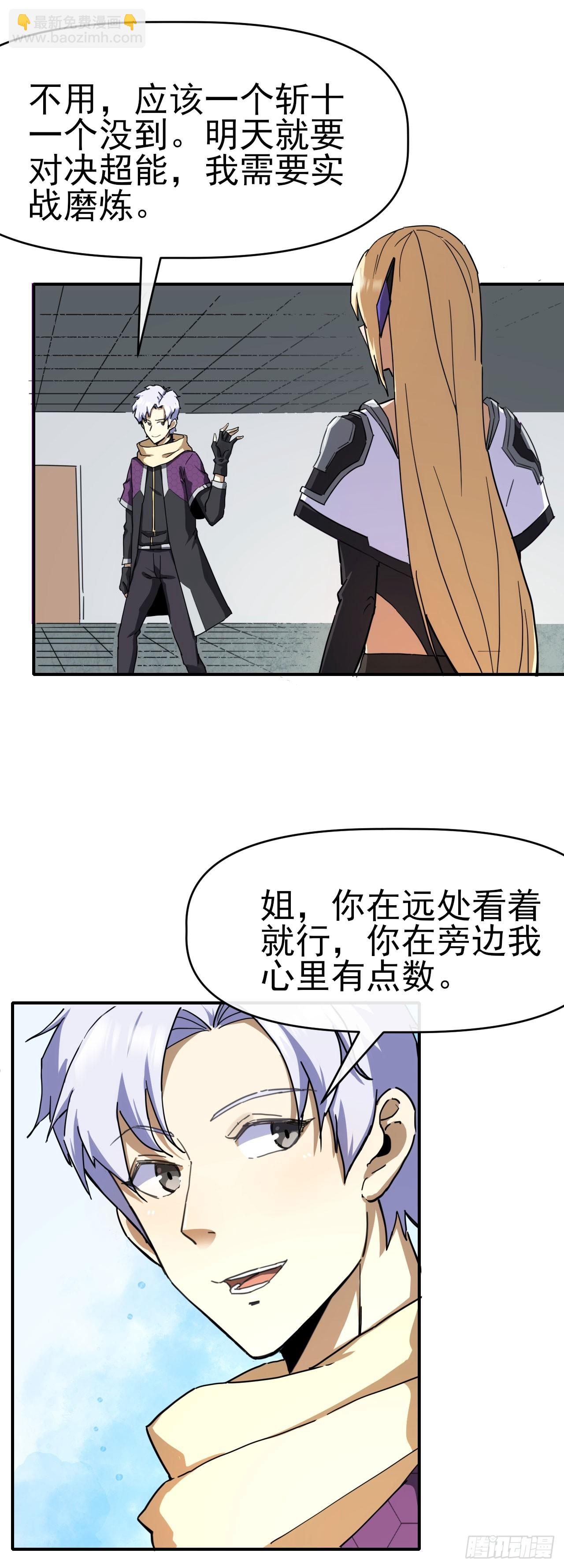 035击杀斩十6