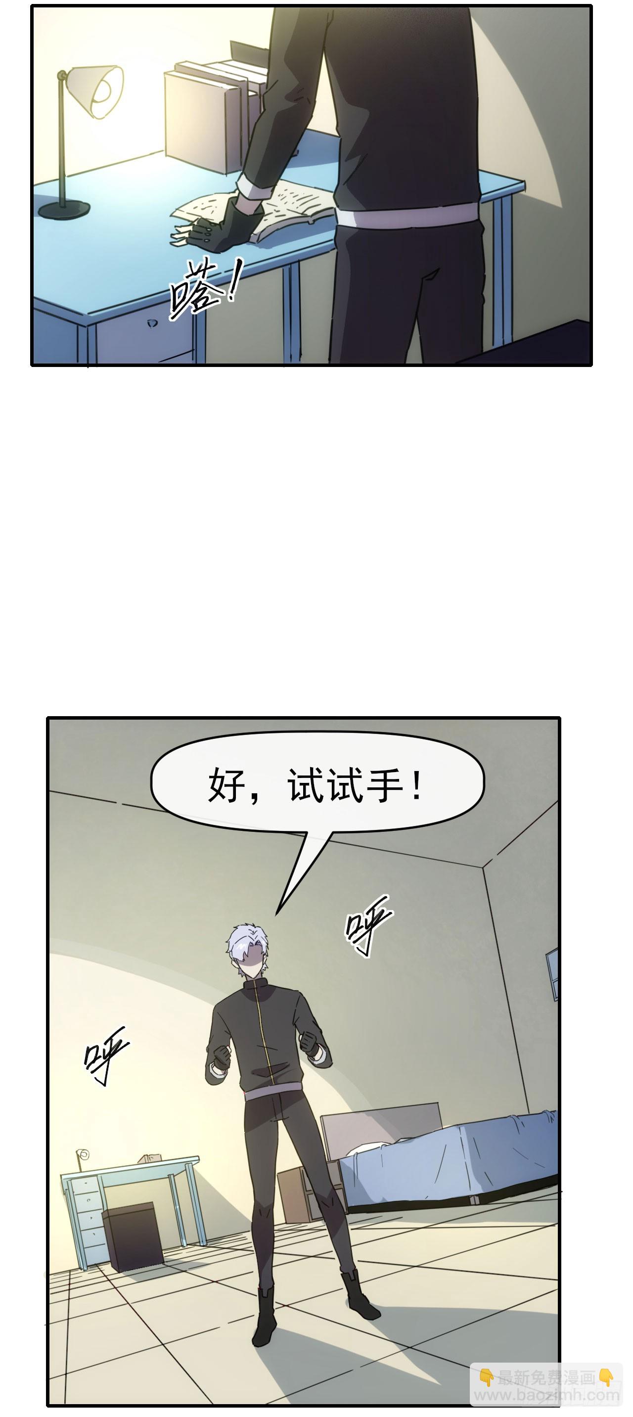 037主角是黑豹？14