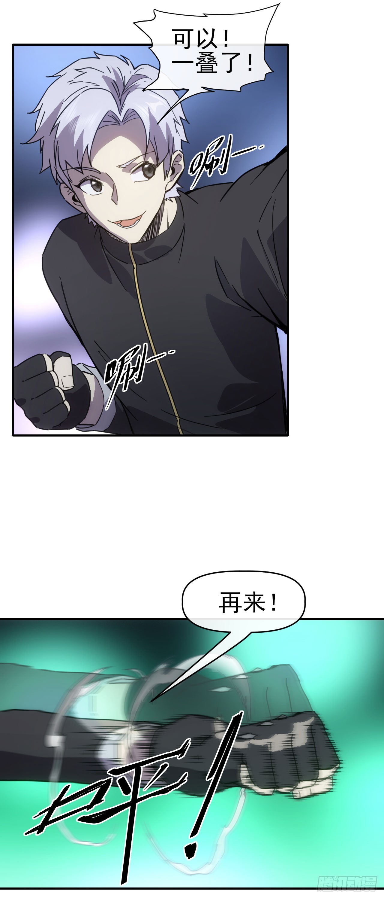 037主角是黑豹？16