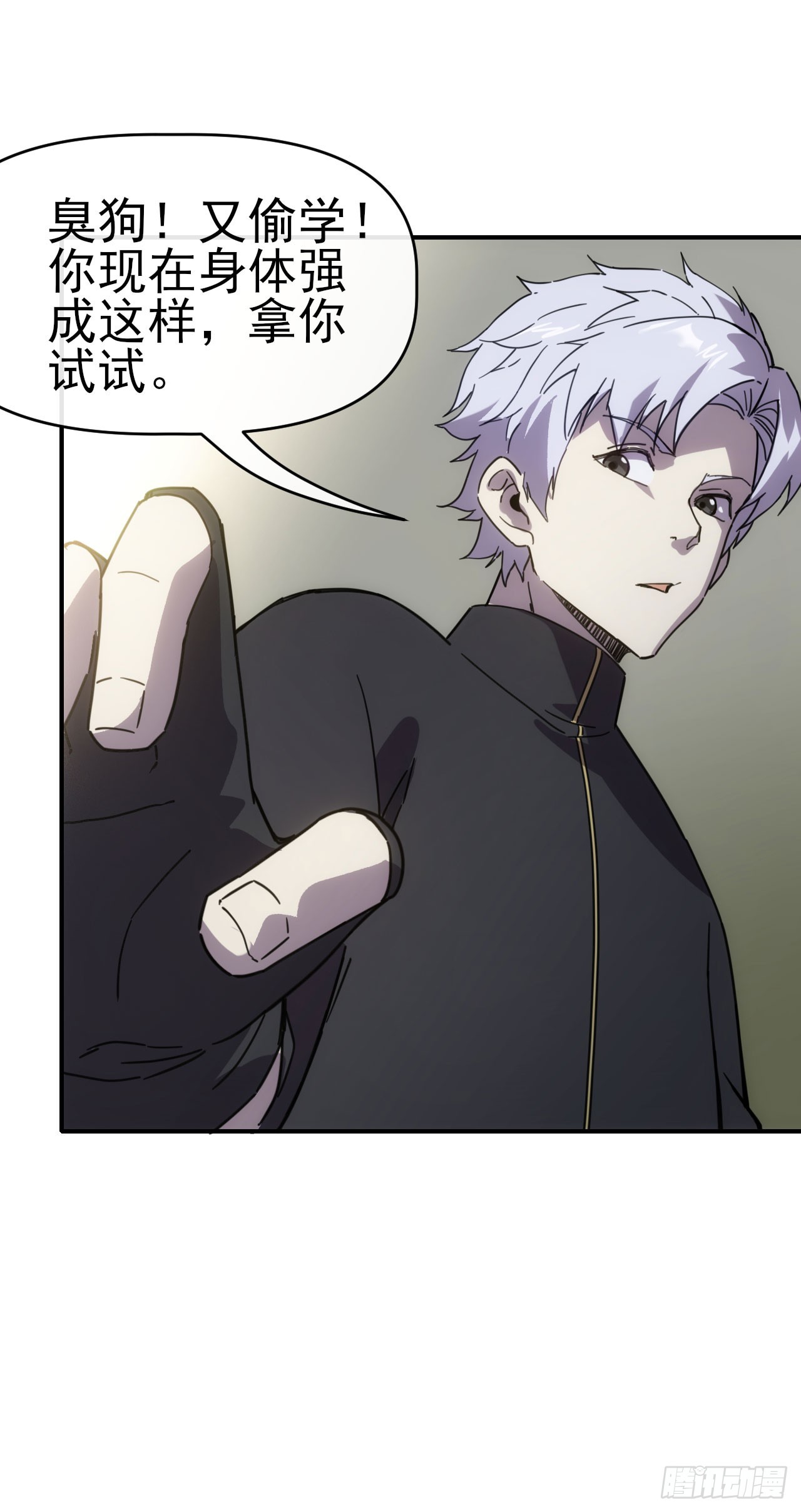 037主角是黑豹？19