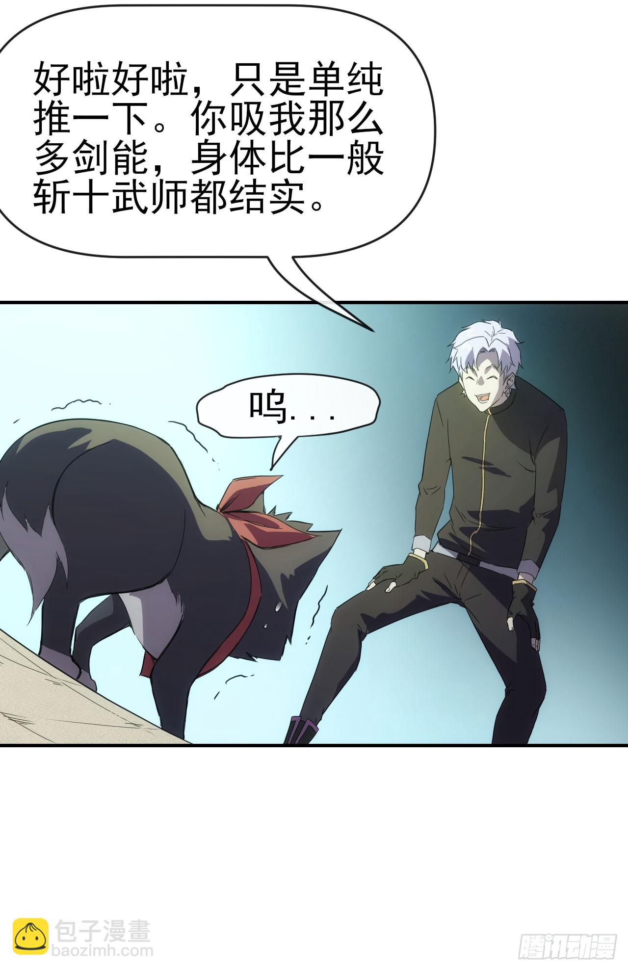 037主角是黑豹？24