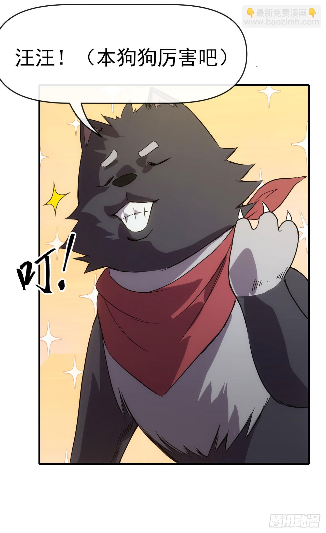 037主角是黑豹？28
