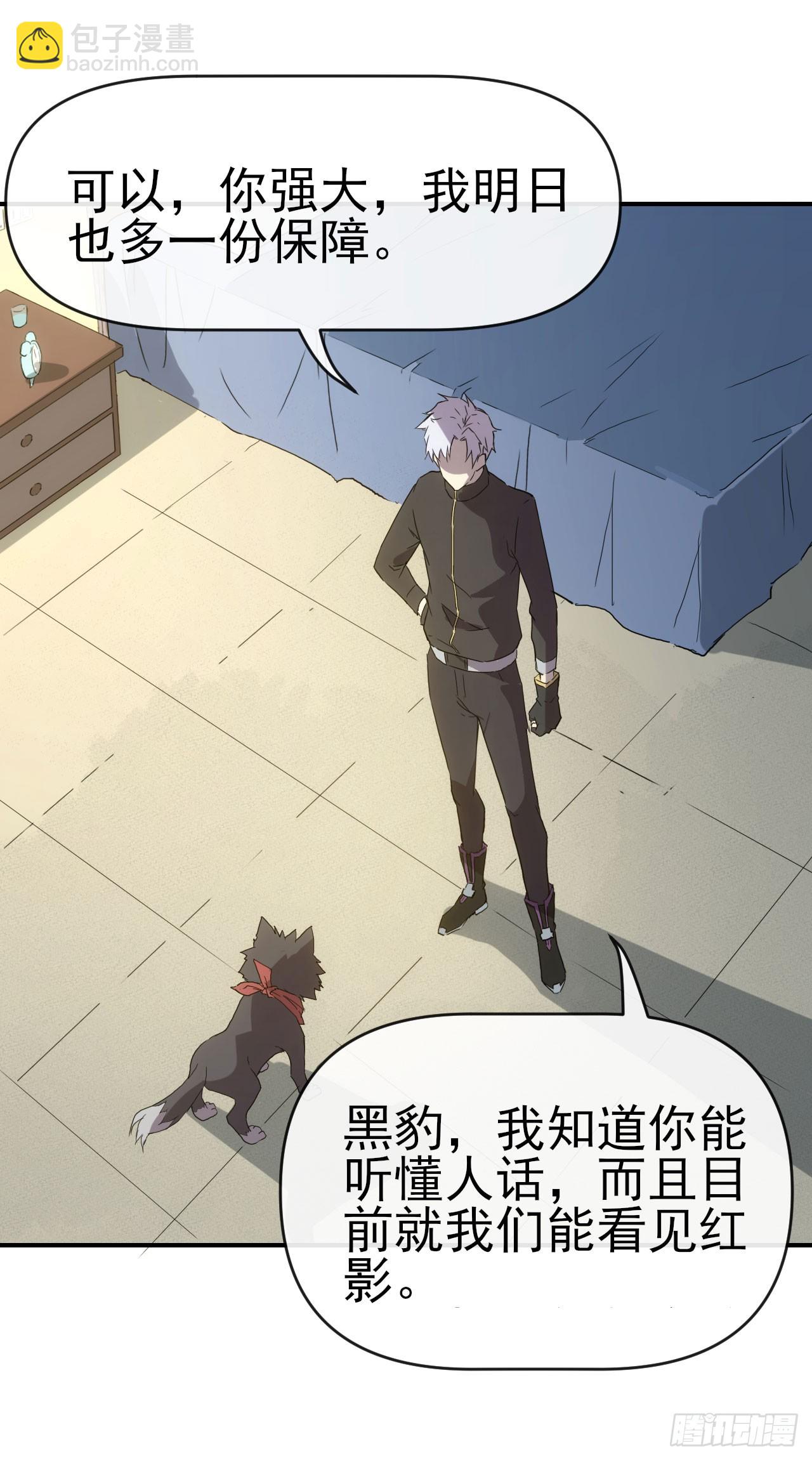 037主角是黑豹？29