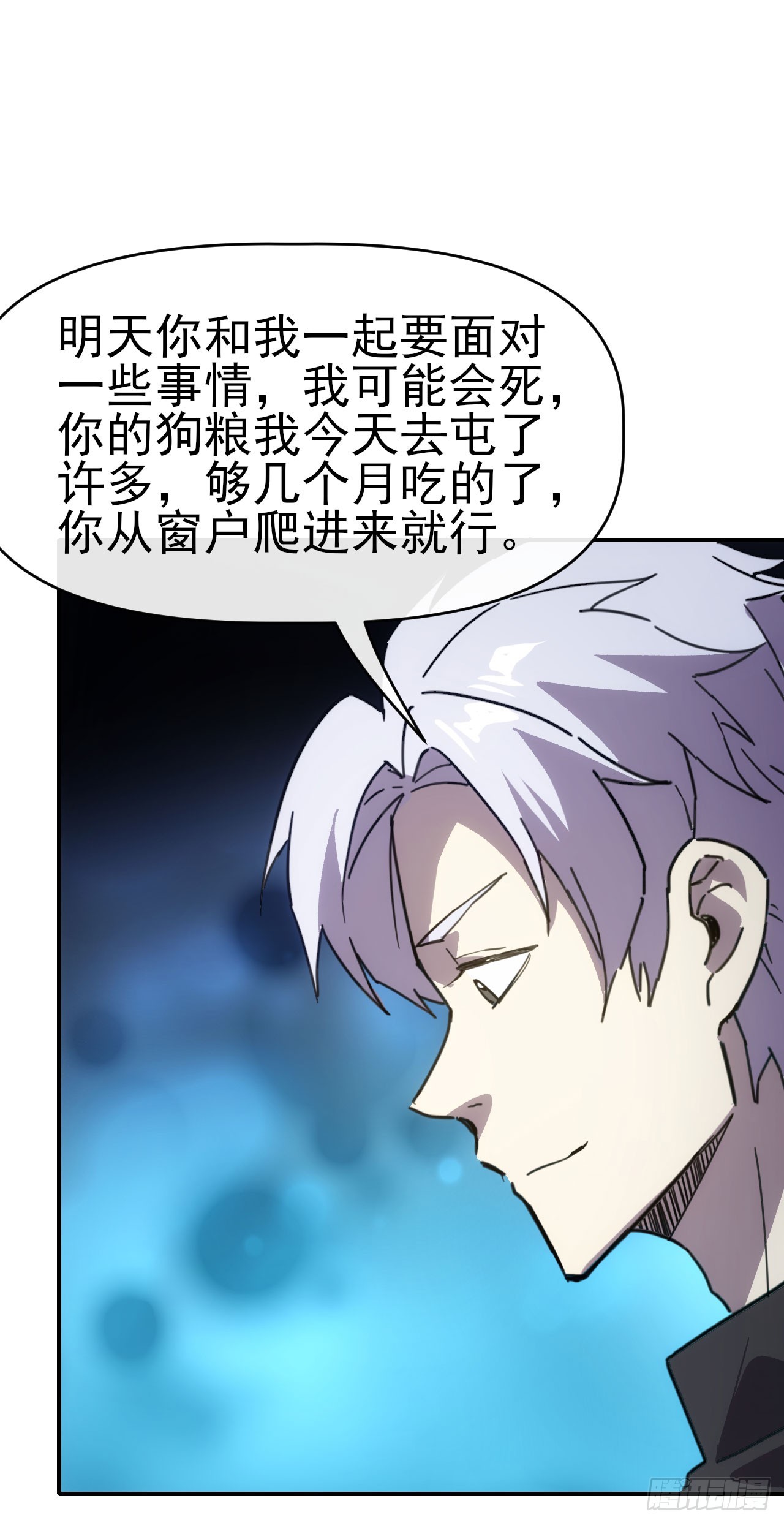 037主角是黑豹？31