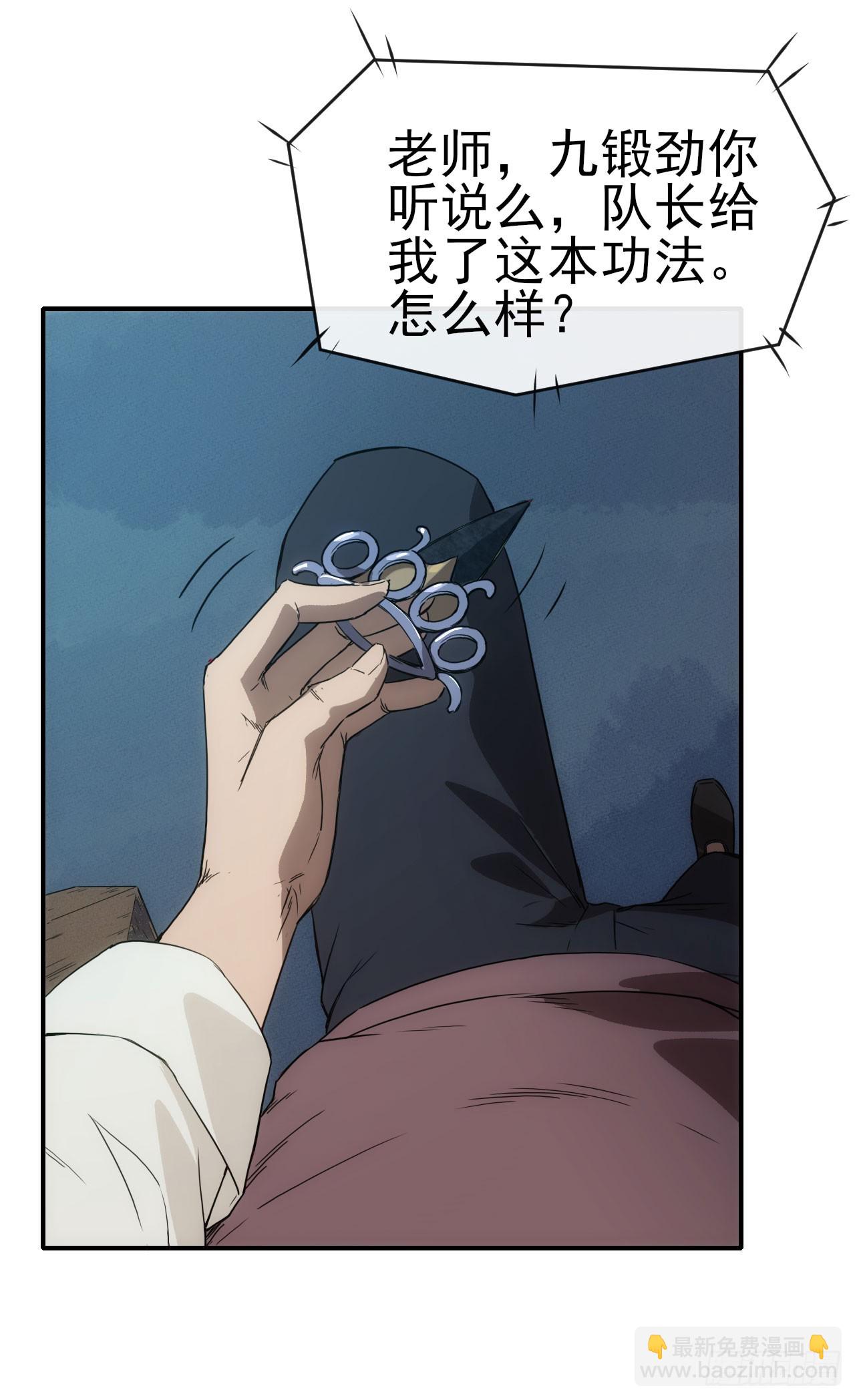 037主角是黑豹？4