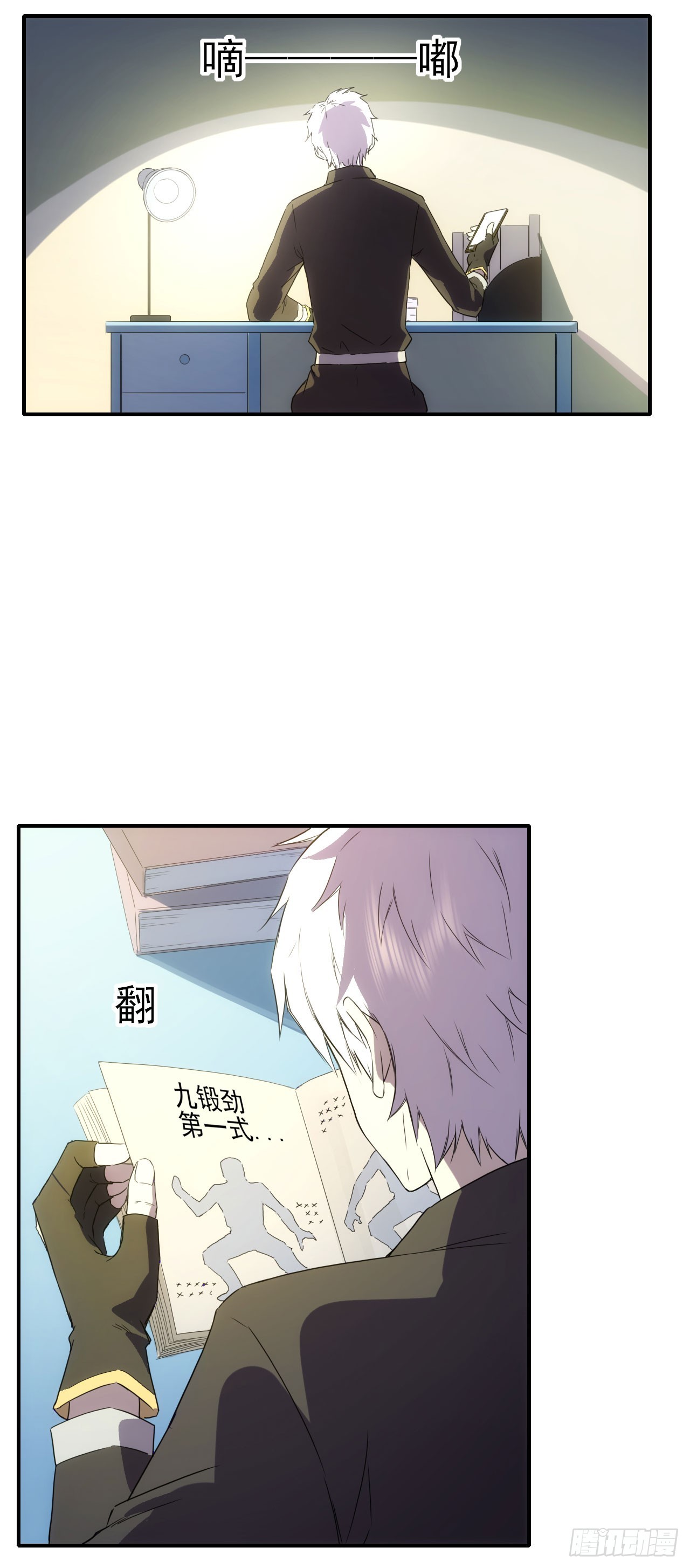 037主角是黑豹？9