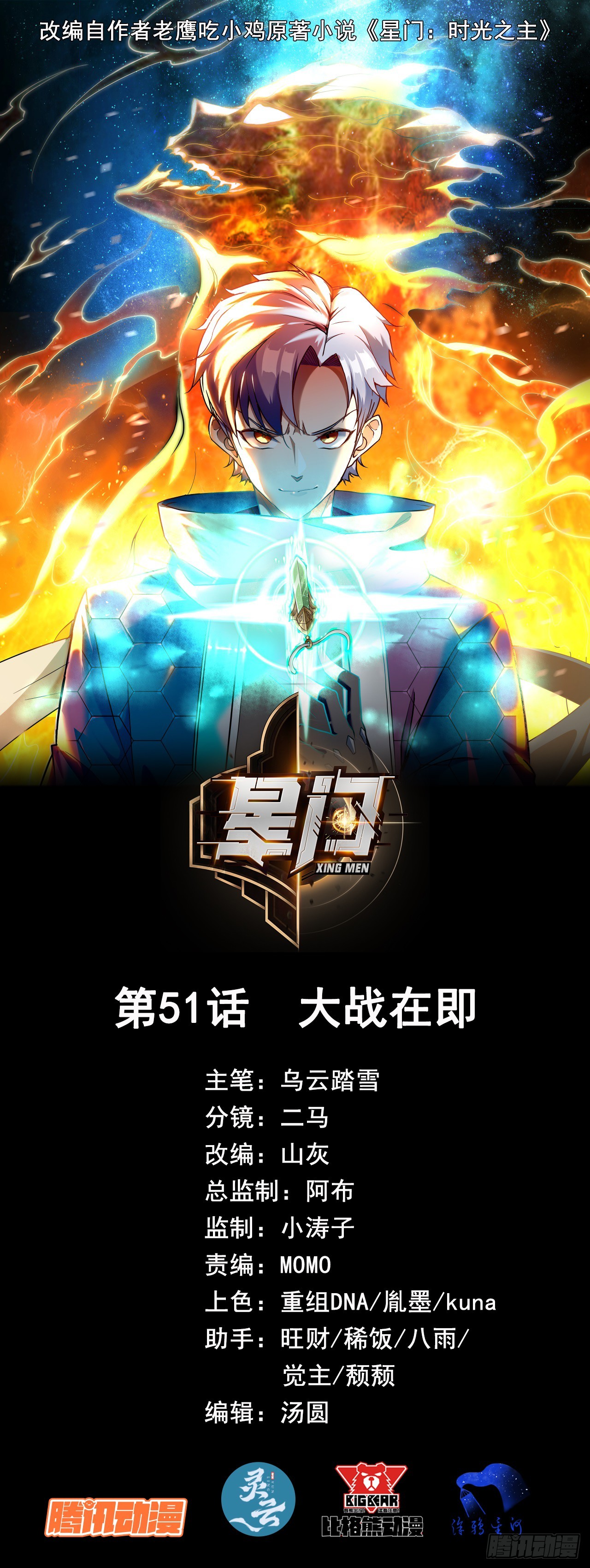 051大战在即0